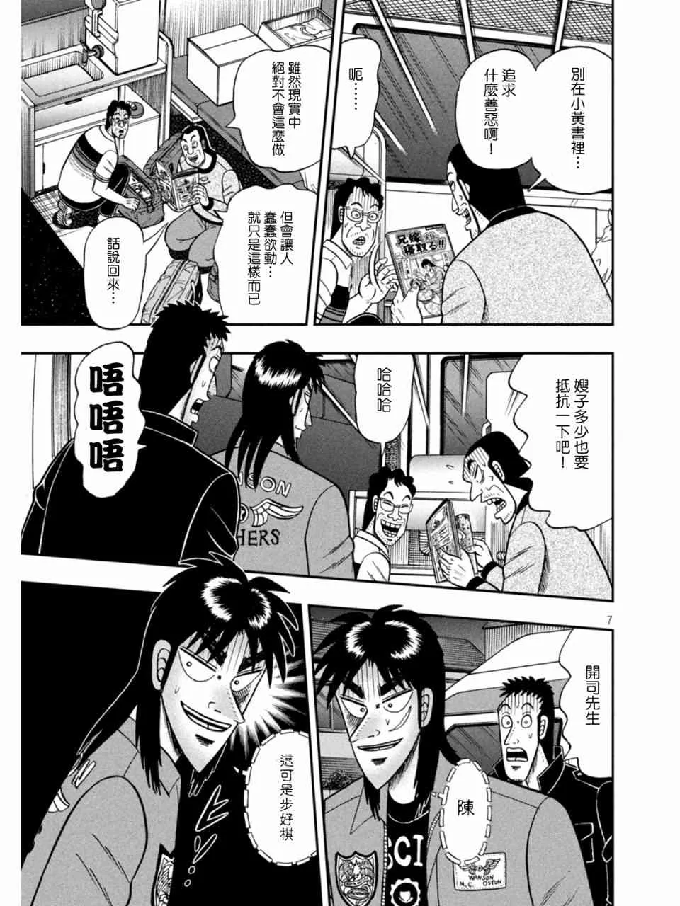 373话 第7页