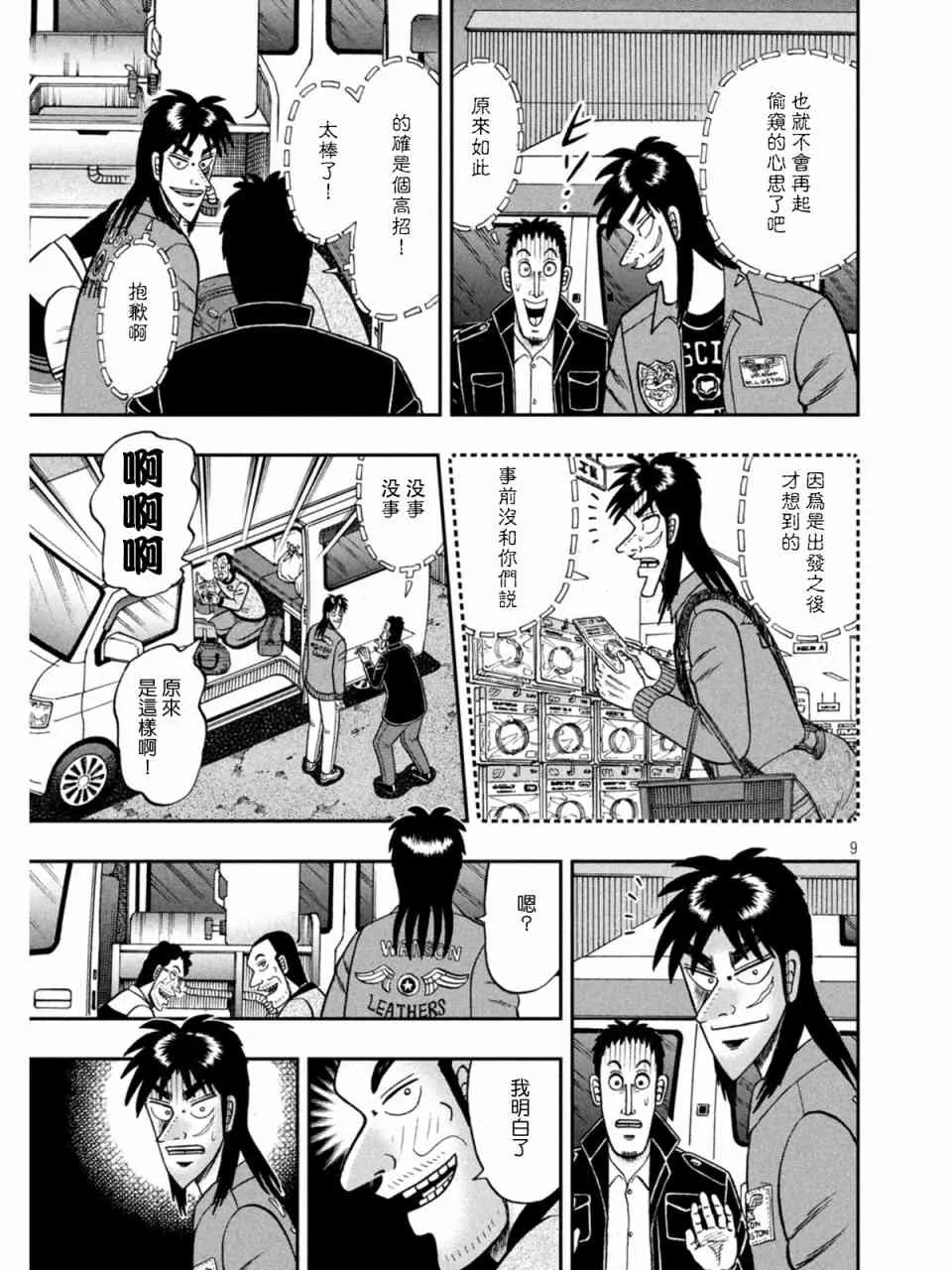 373话 第9页