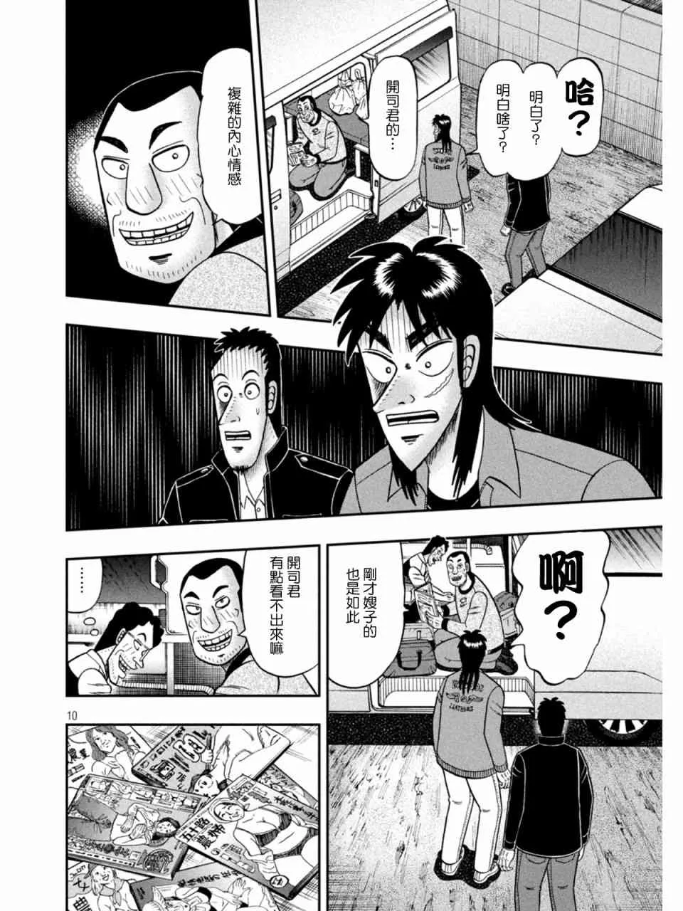 373话 第10页