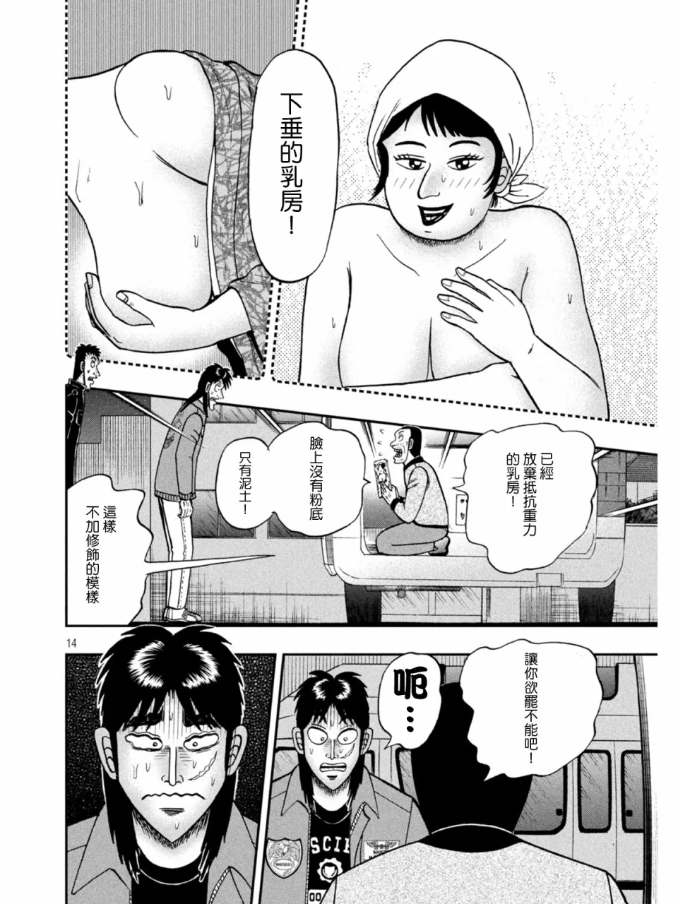 373话 第14页