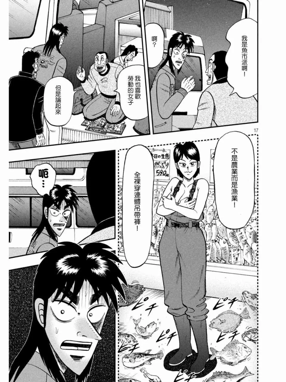 373话 第17页