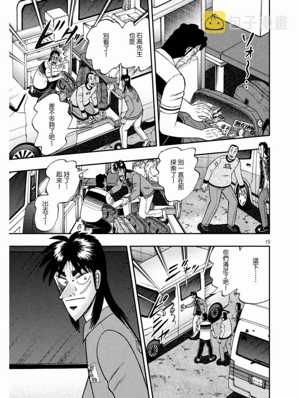 373话 第19页