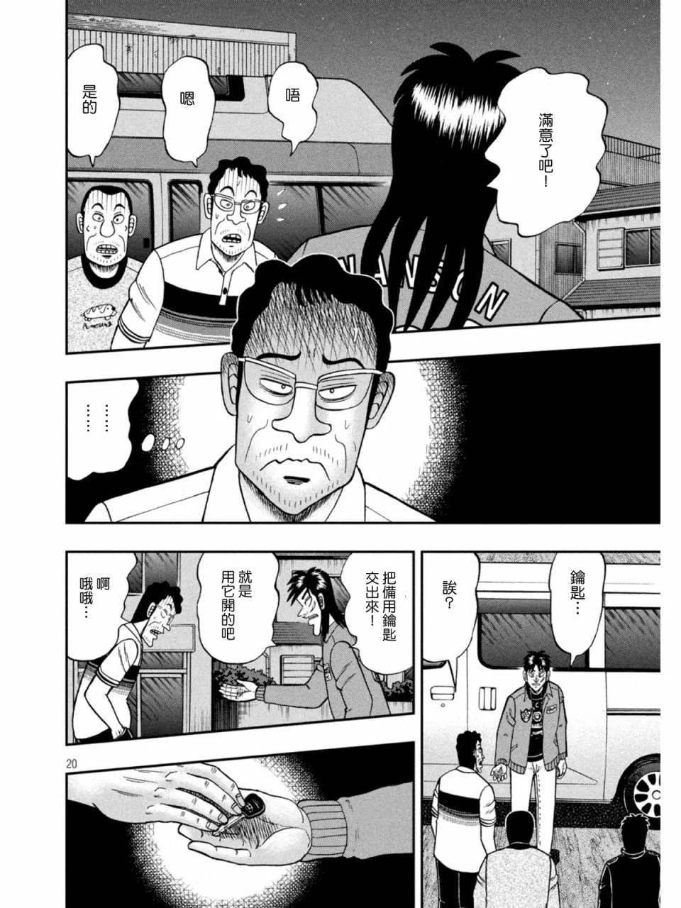 373话 第20页