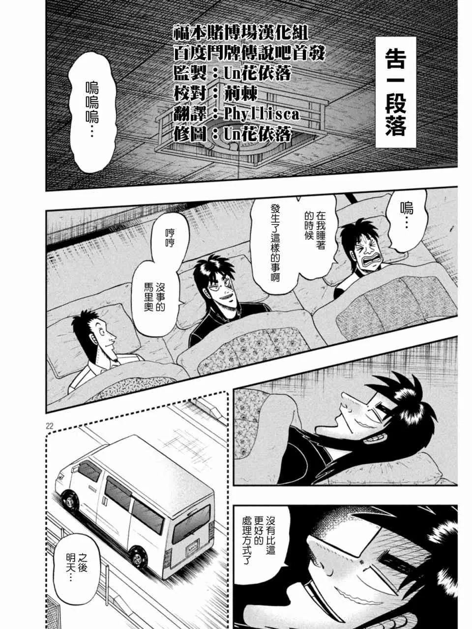 373话 第22页