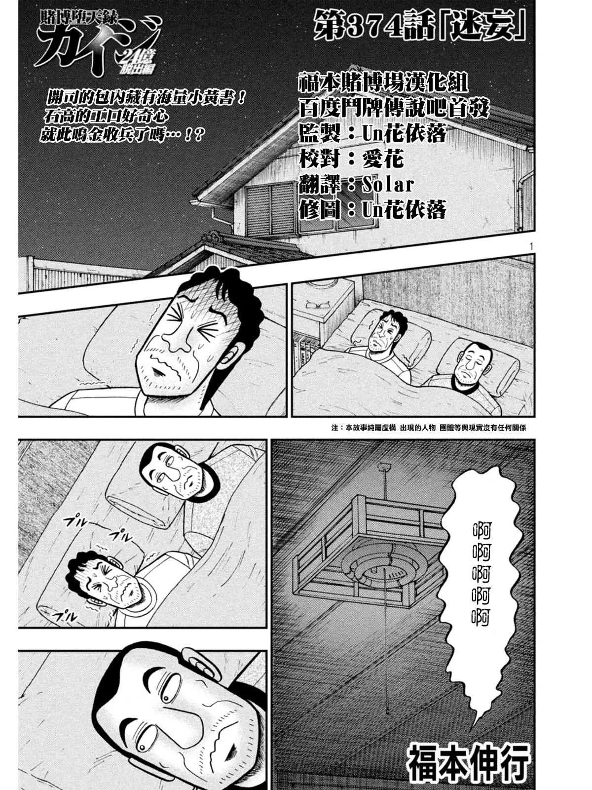 374话 第1页