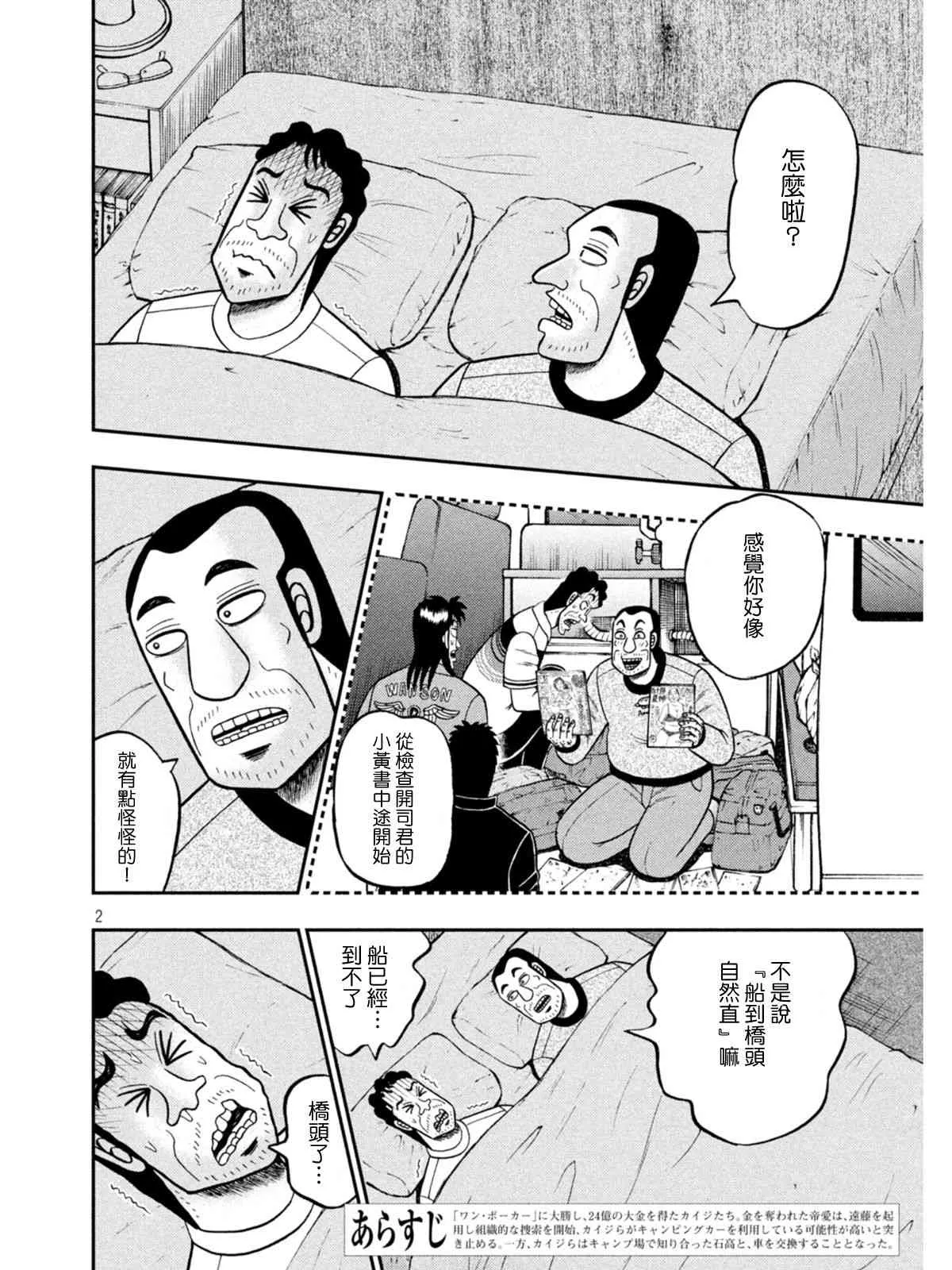 374话 第2页