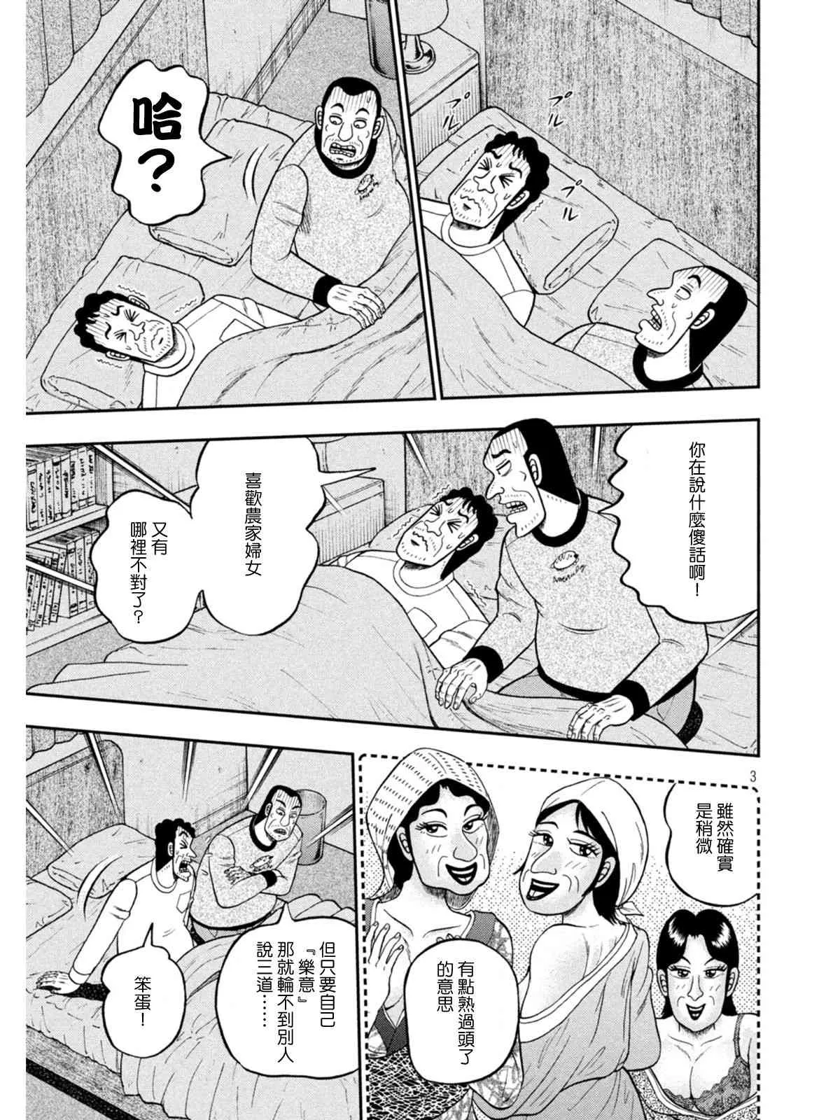 374话 第3页