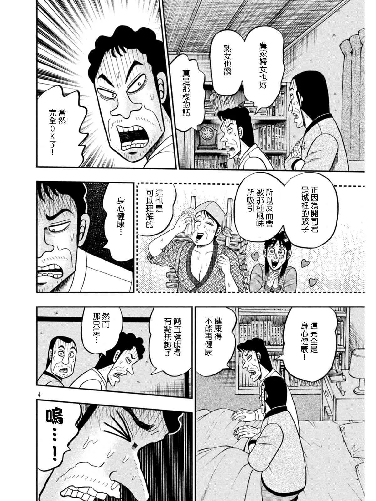 374话 第4页