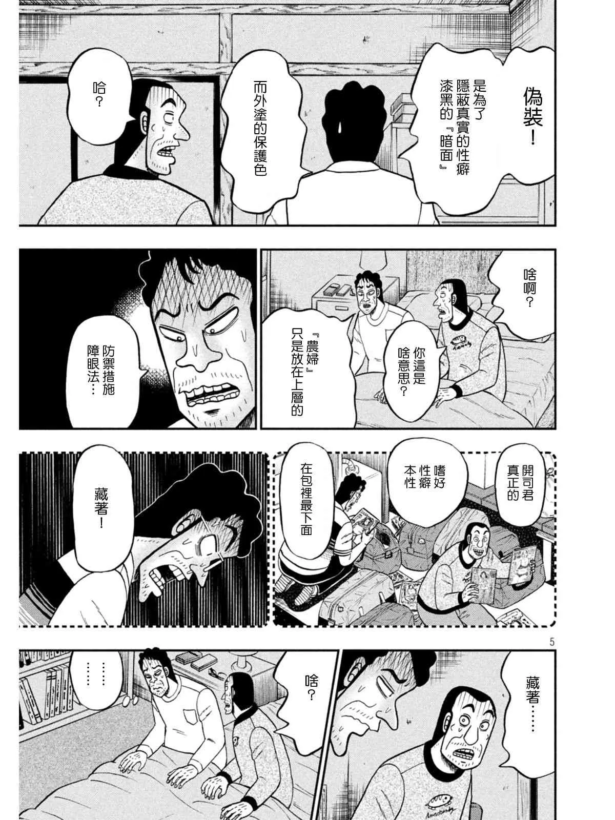 374话 第5页