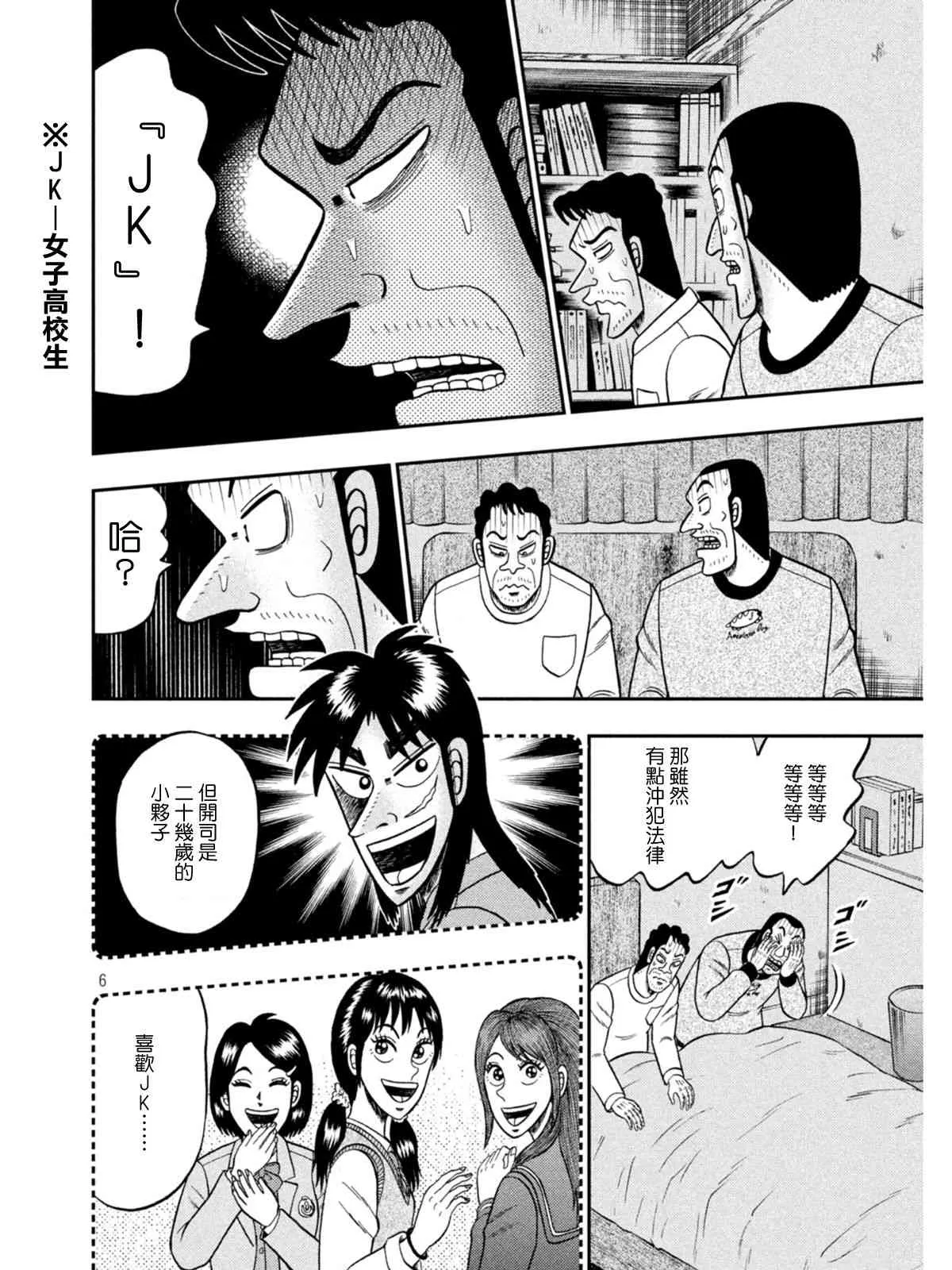 374话 第6页