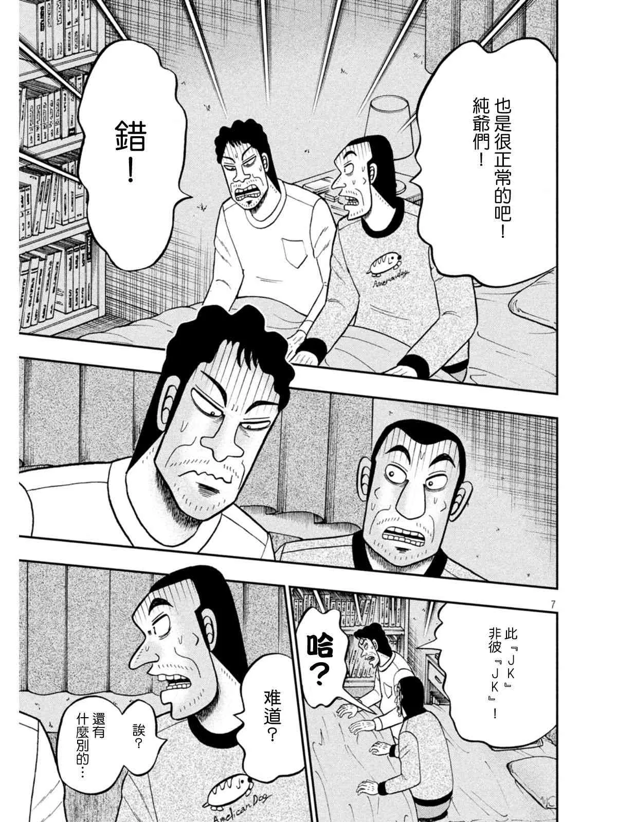 374话 第7页