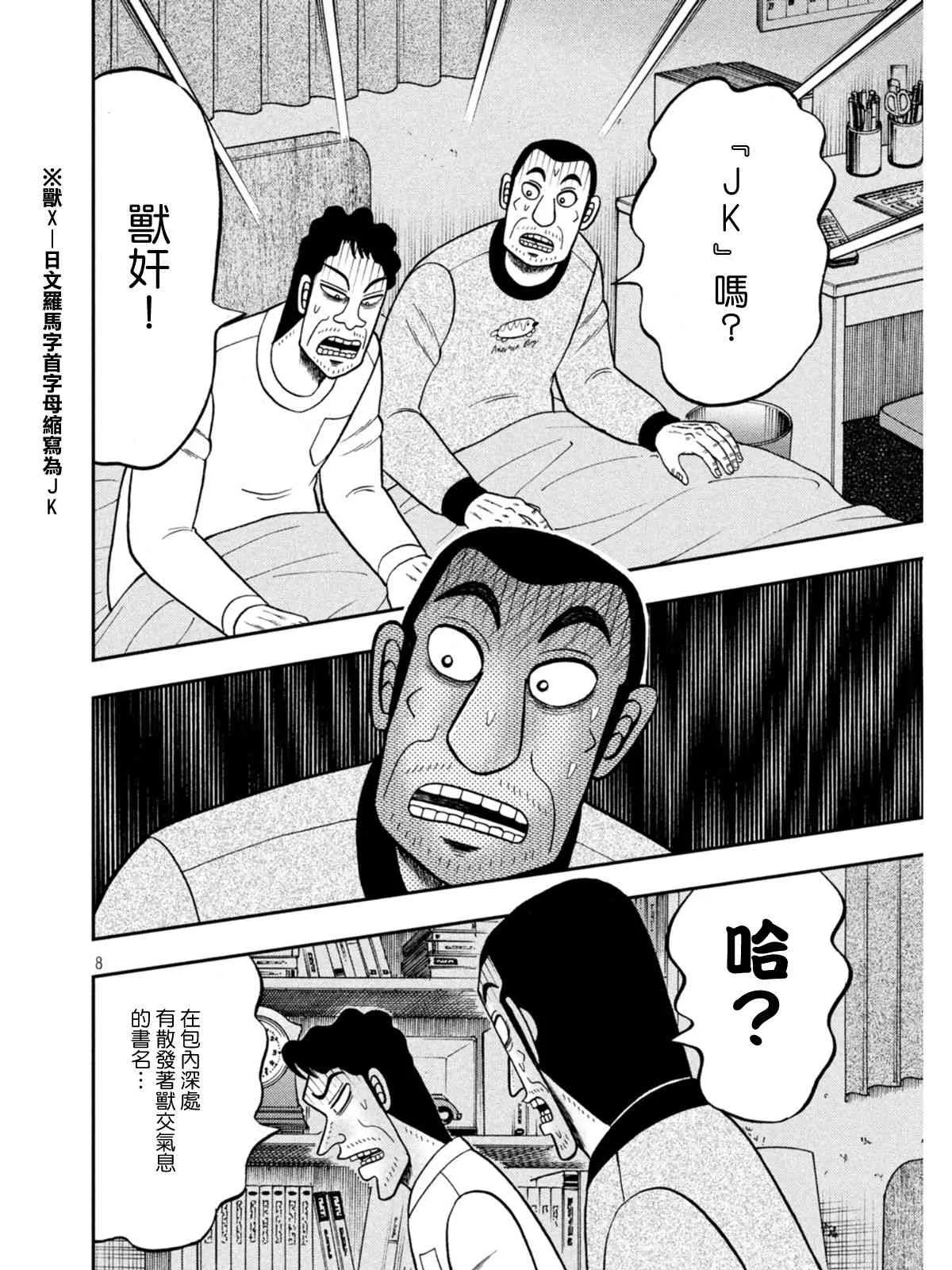374话 第8页