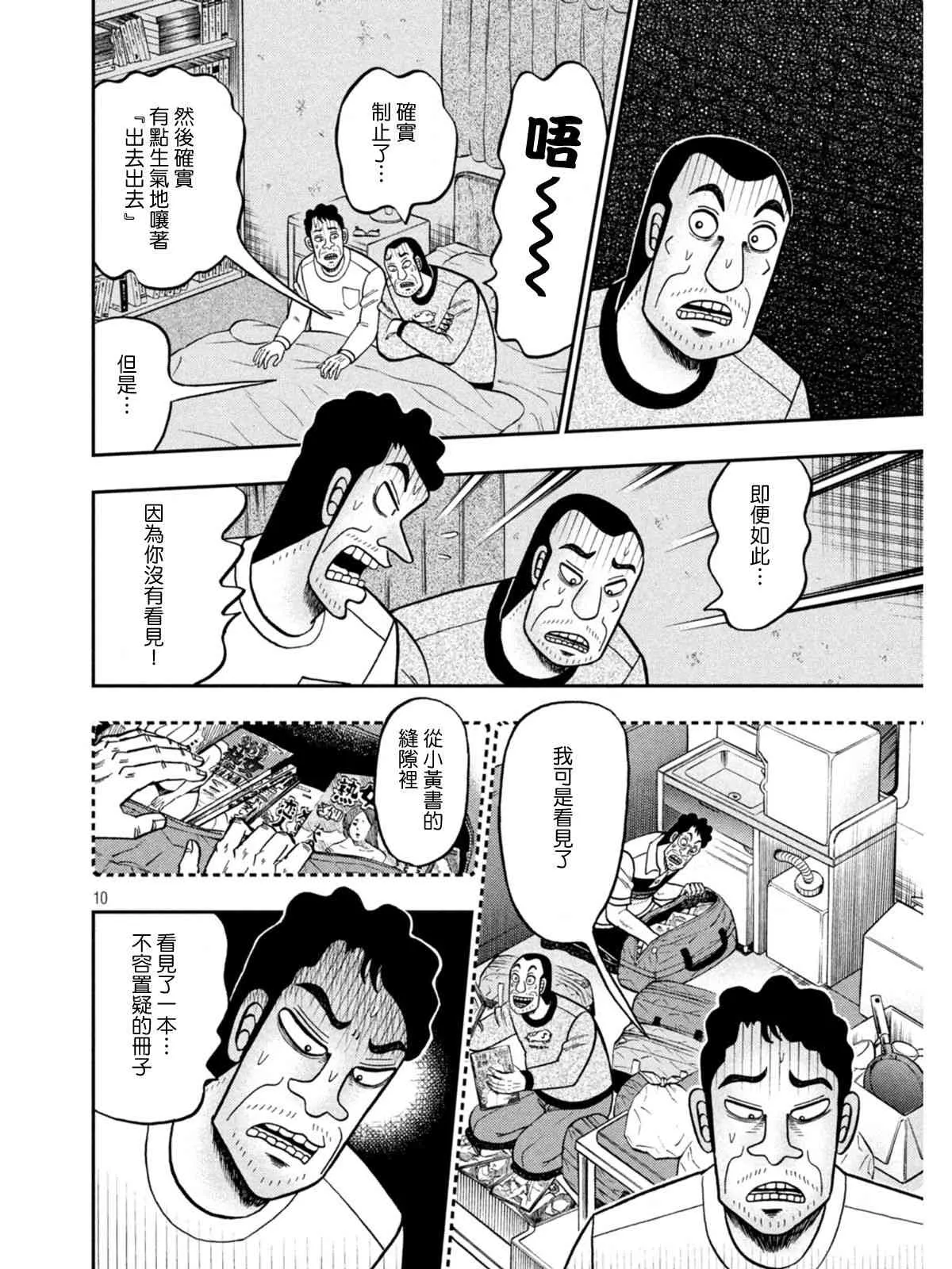 374话 第10页