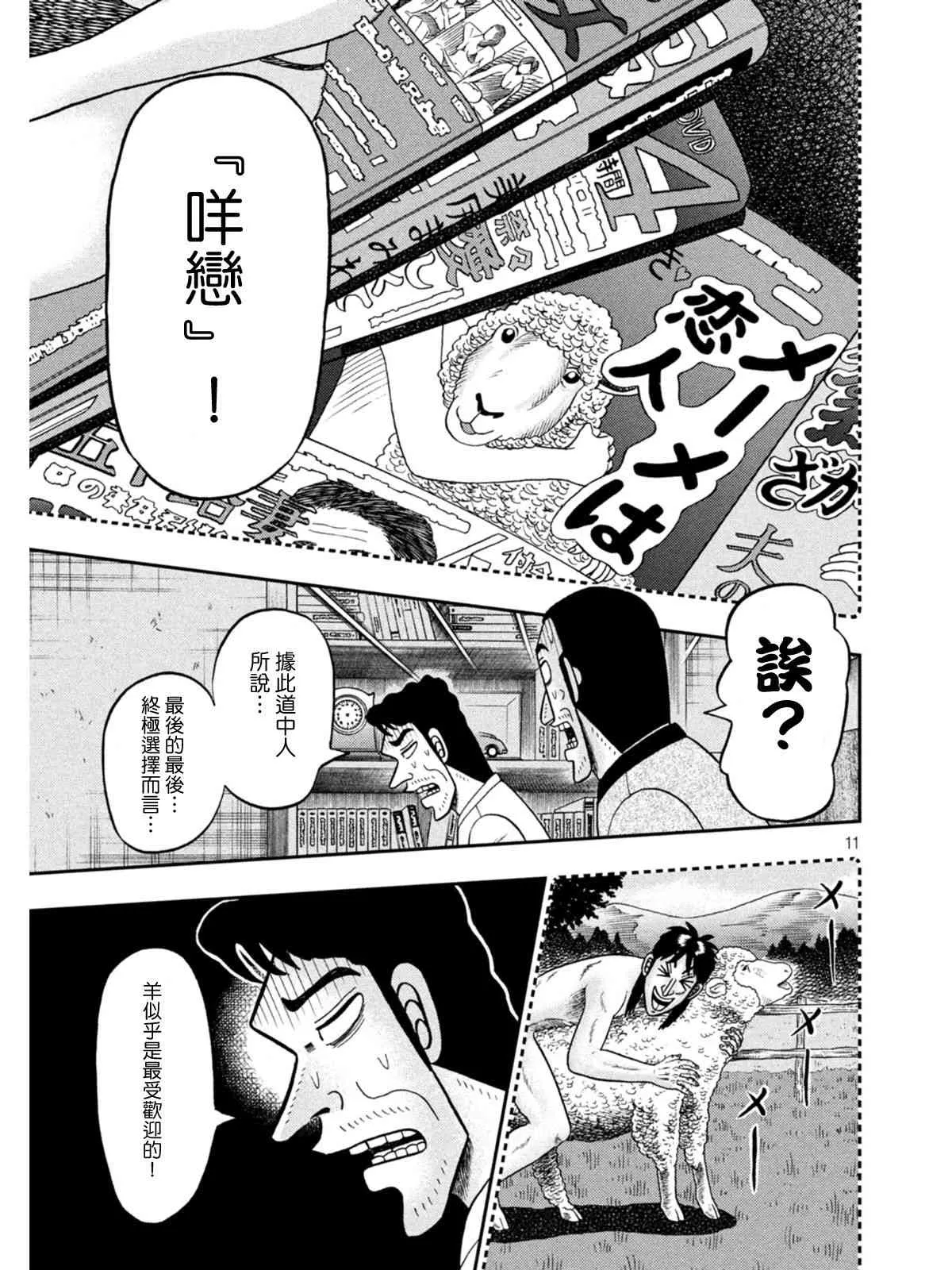 374话 第11页