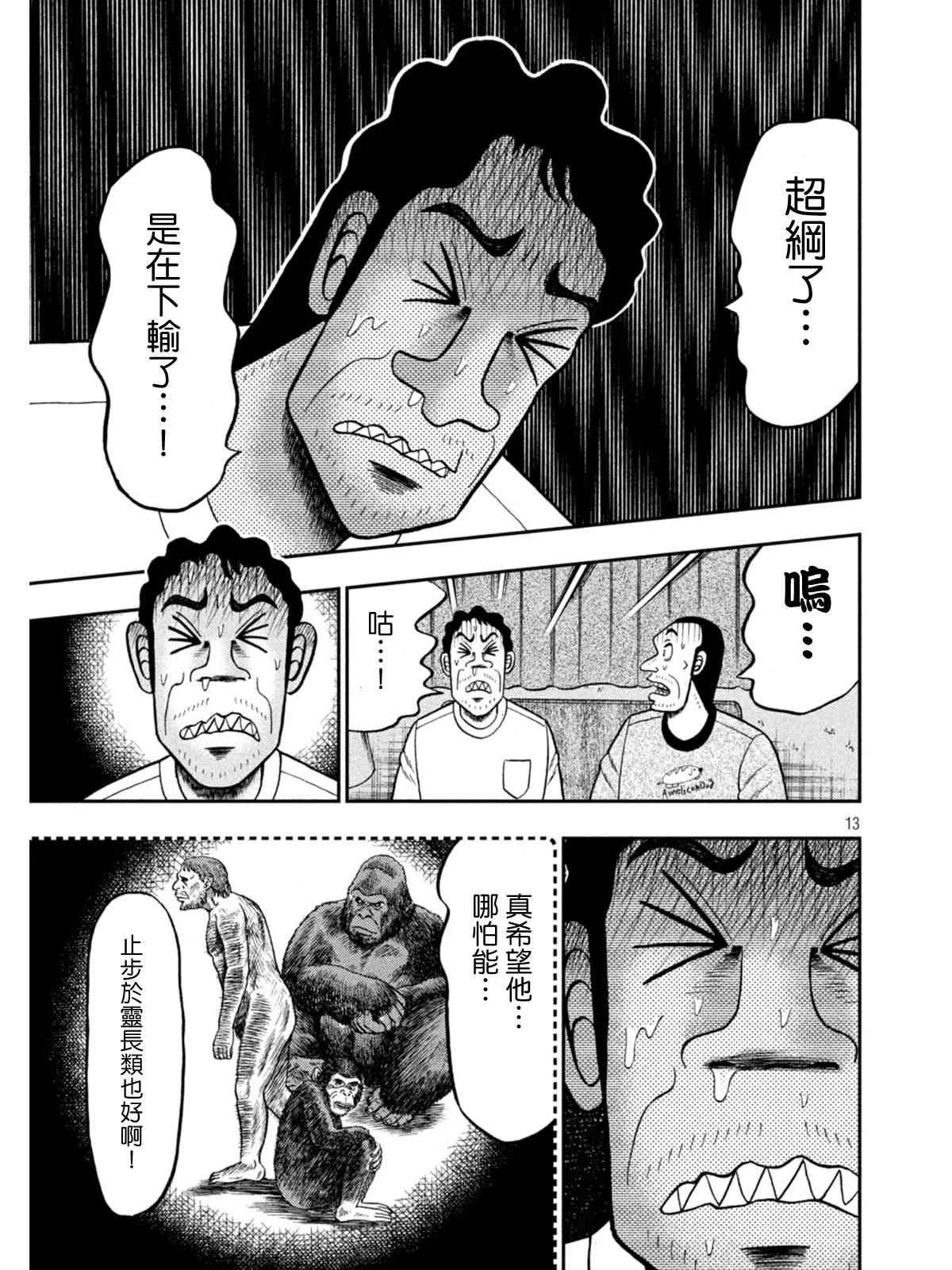 374话 第13页
