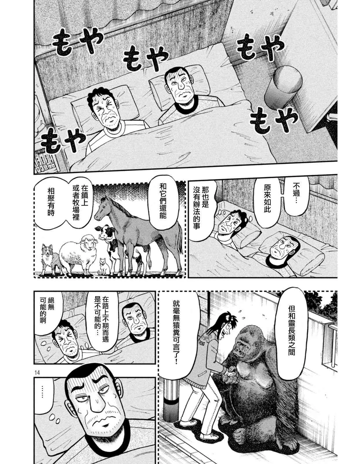 374话 第14页