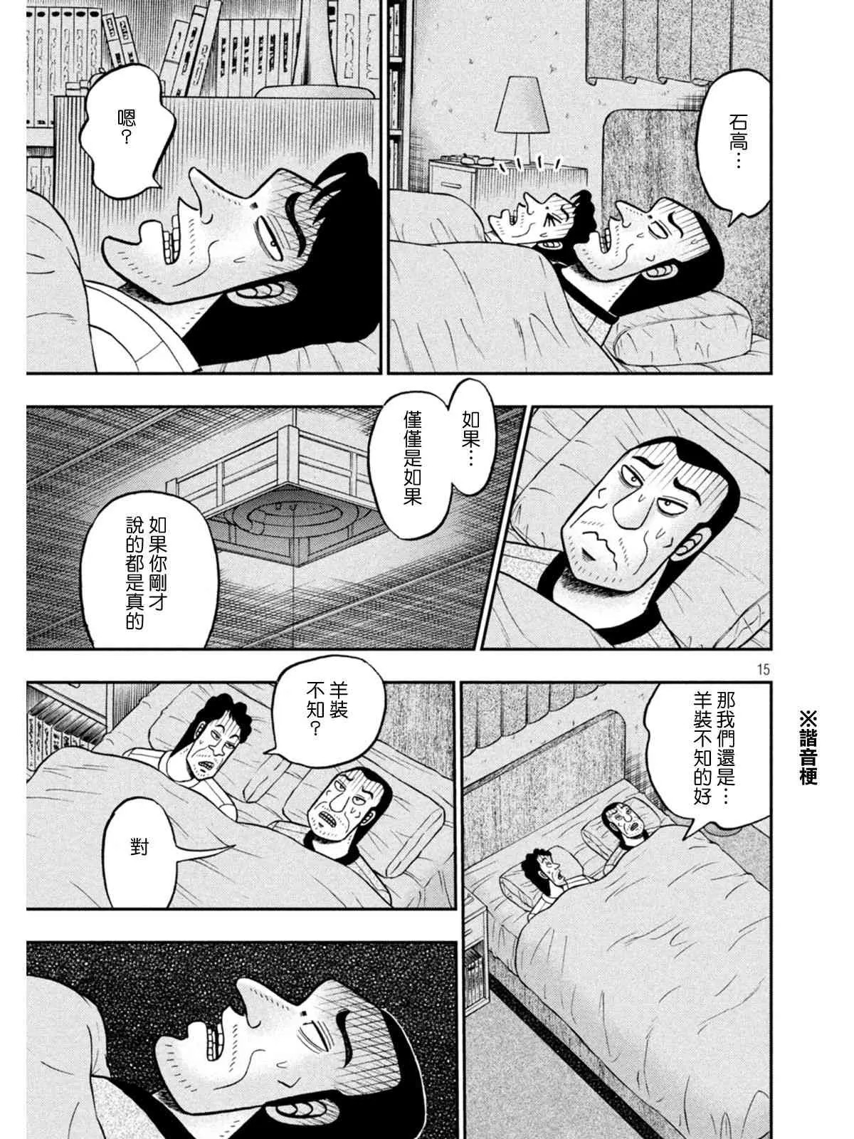 374话 第15页