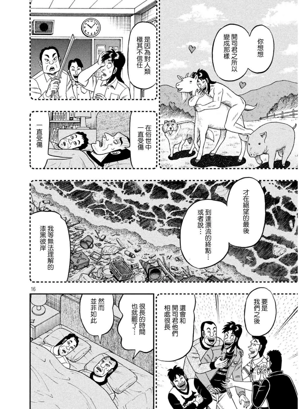 374话 第16页