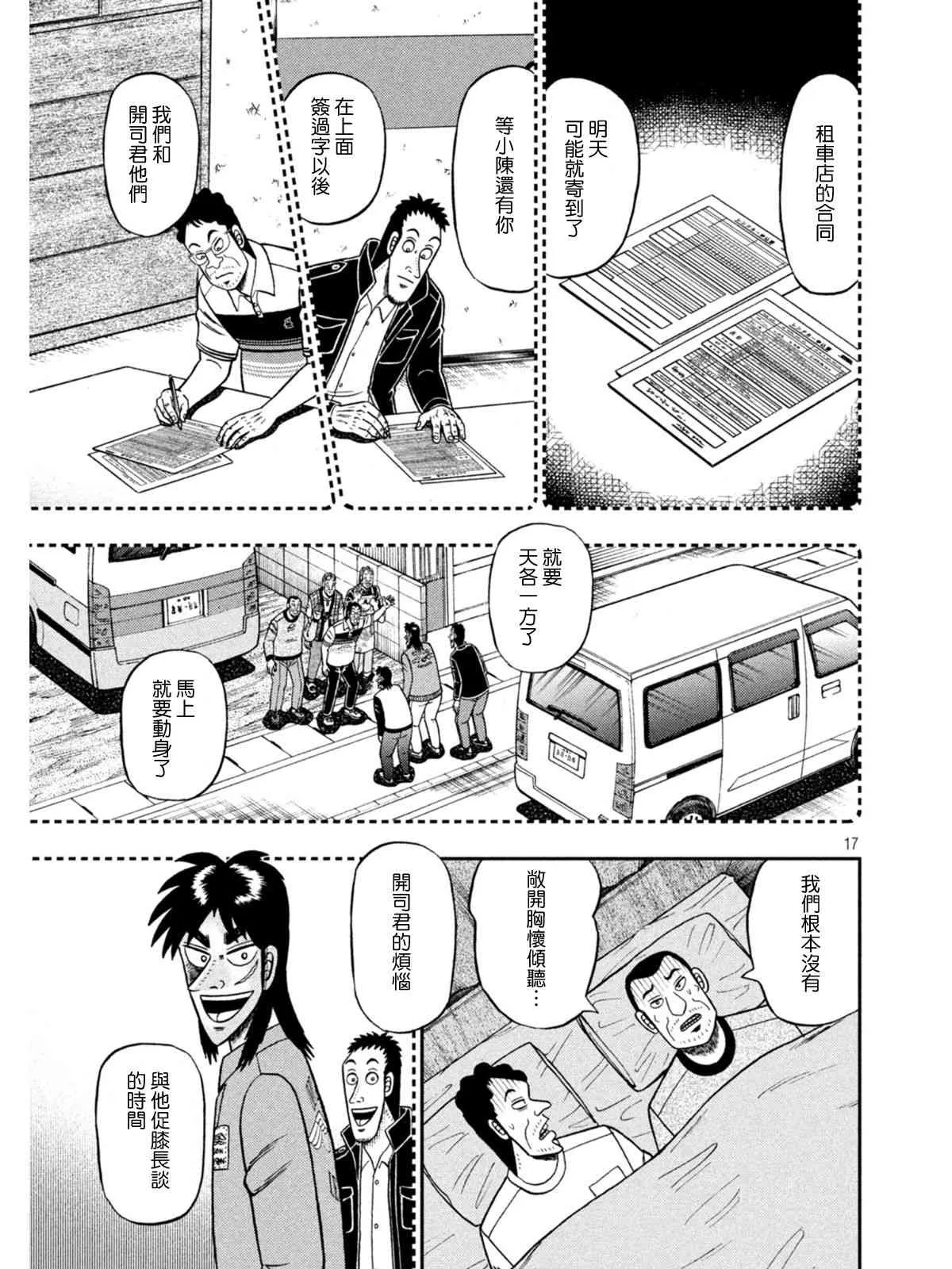 374话 第17页