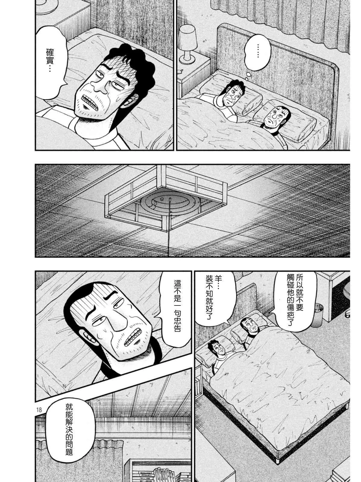 374话 第18页