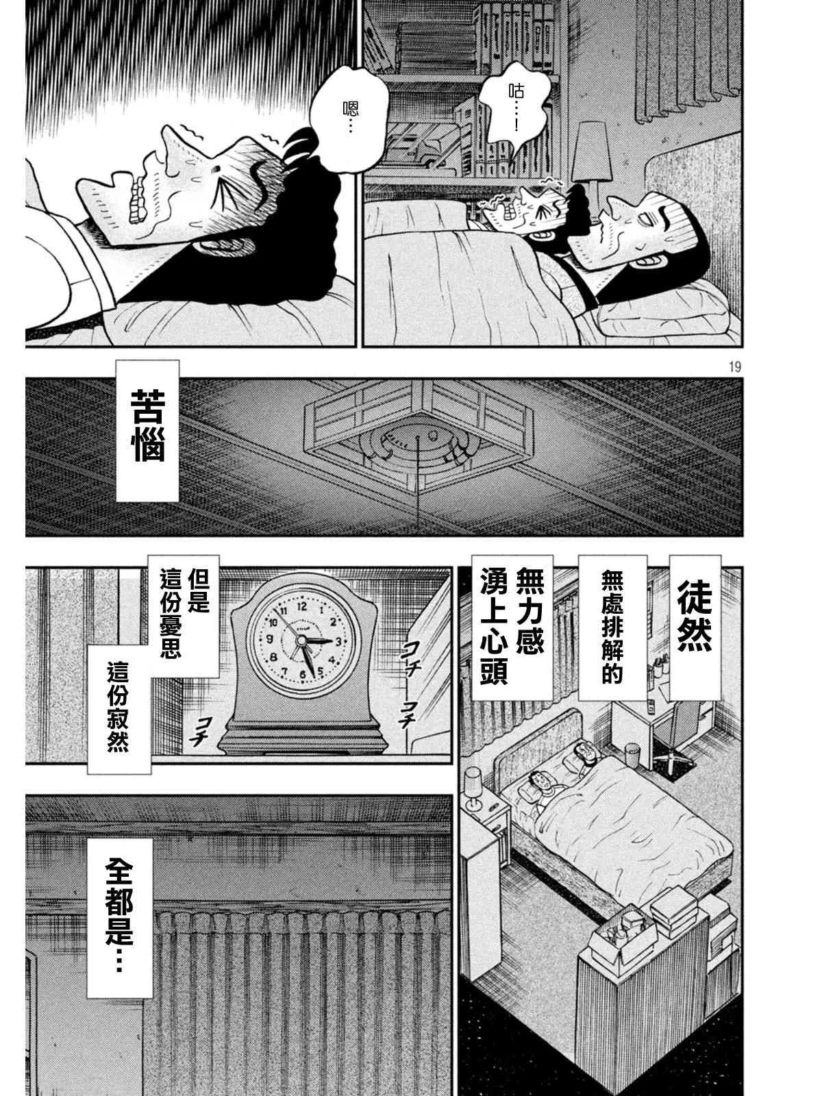 374话 第19页