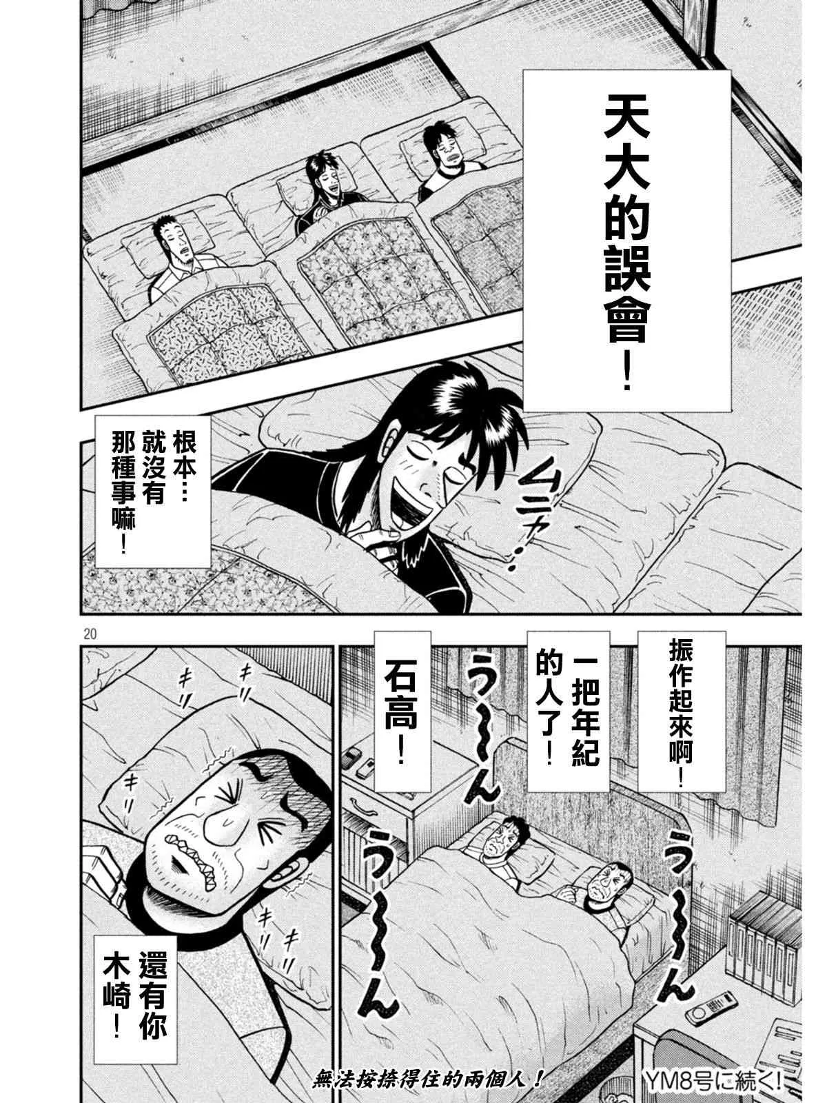 374话 第20页