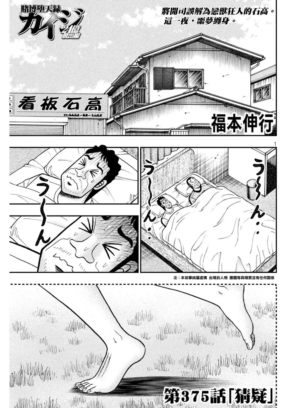 第375话 第1页