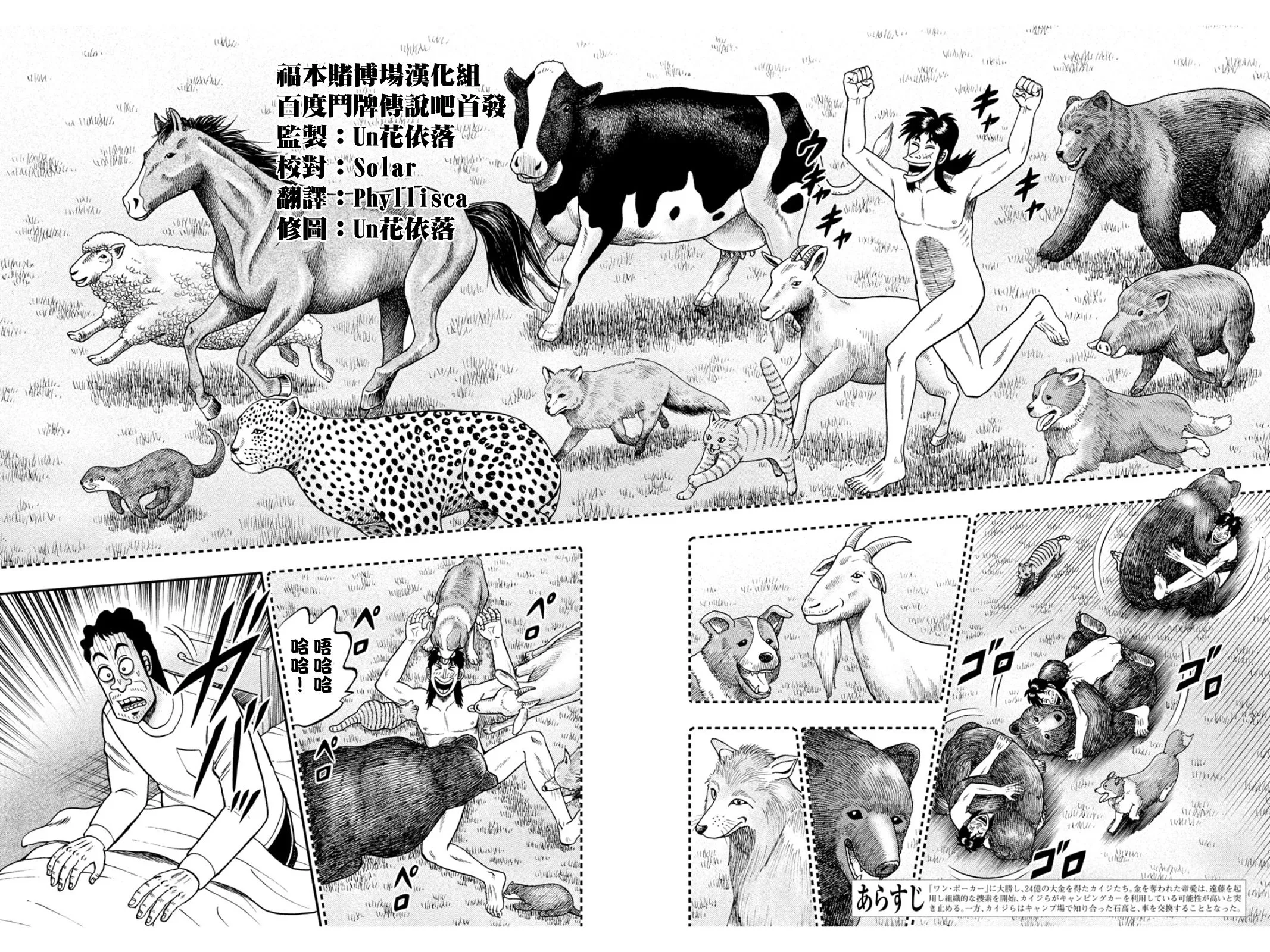 第375话 第2页