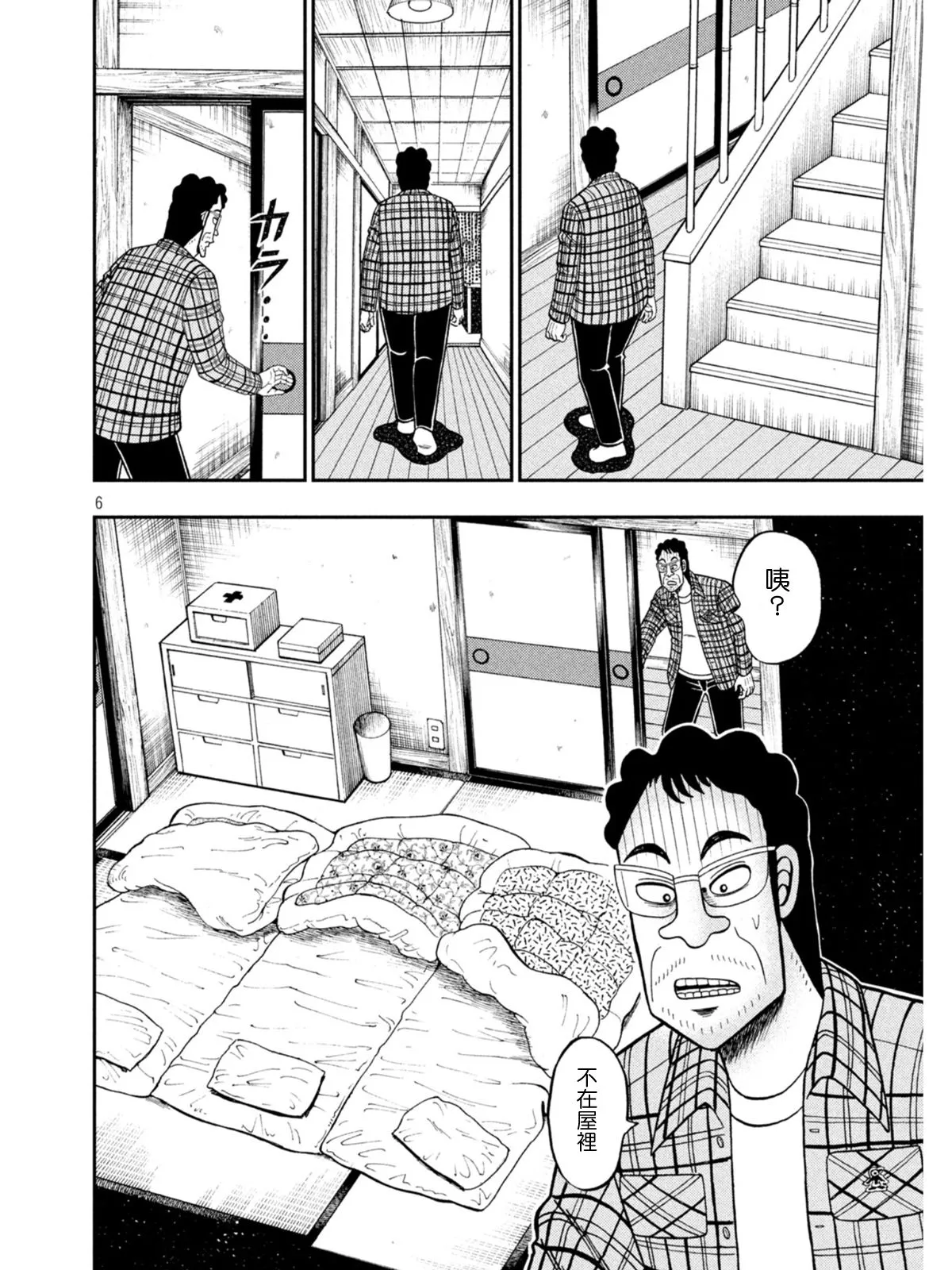第375话 第5页