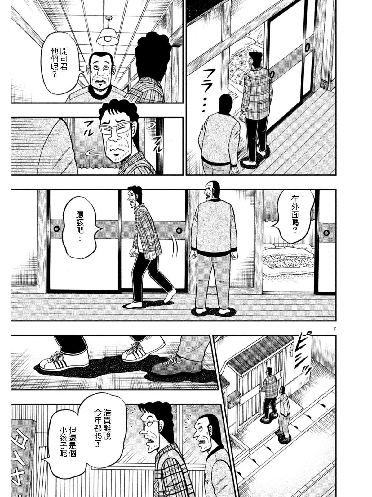 第375话 第6页