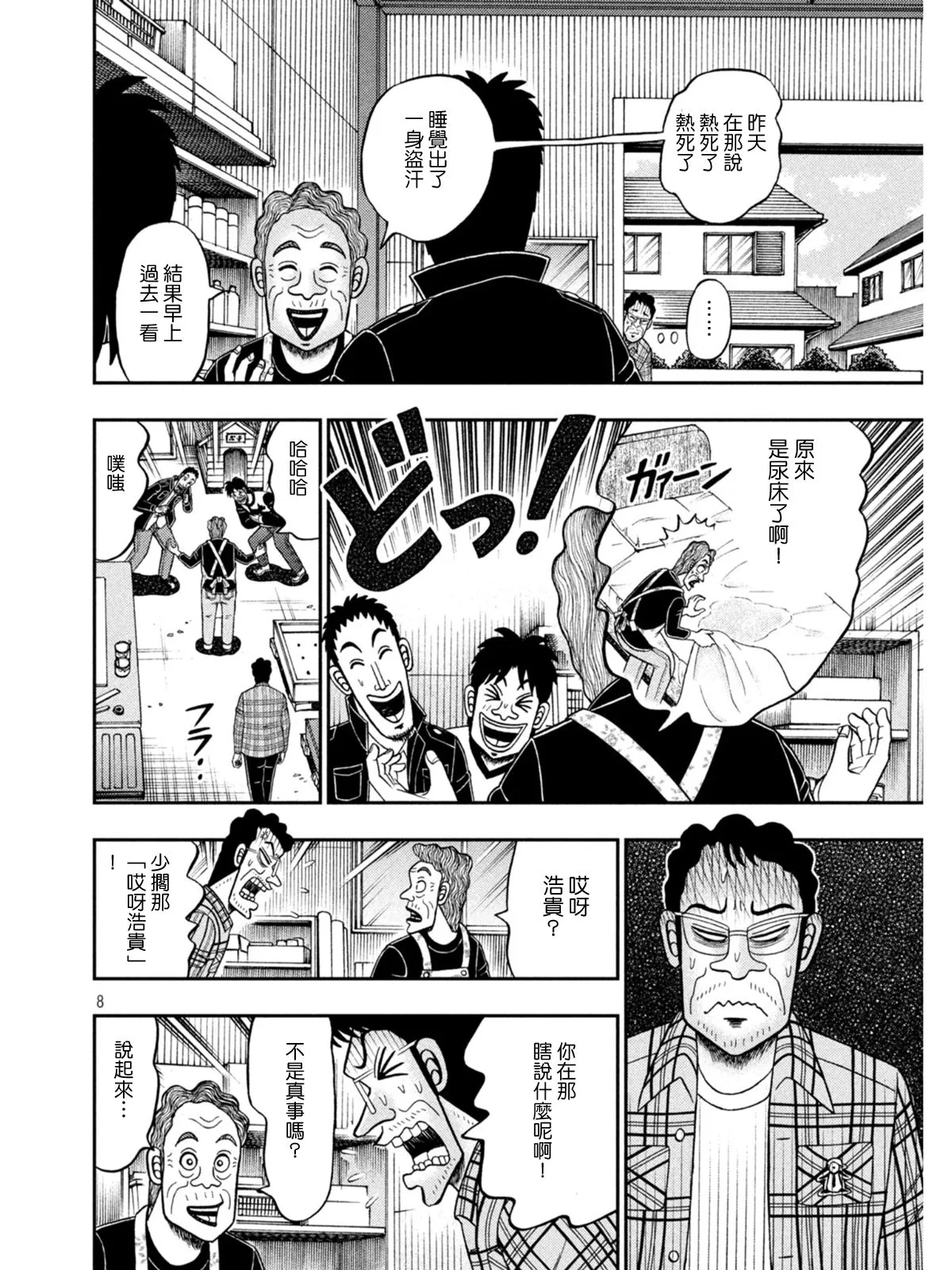 第375话 第7页