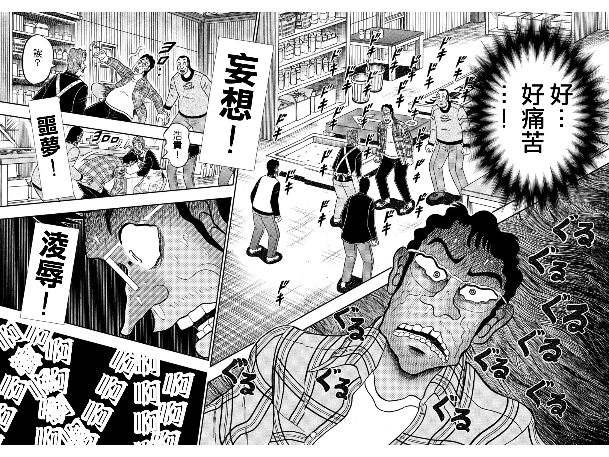 第375话 第11页