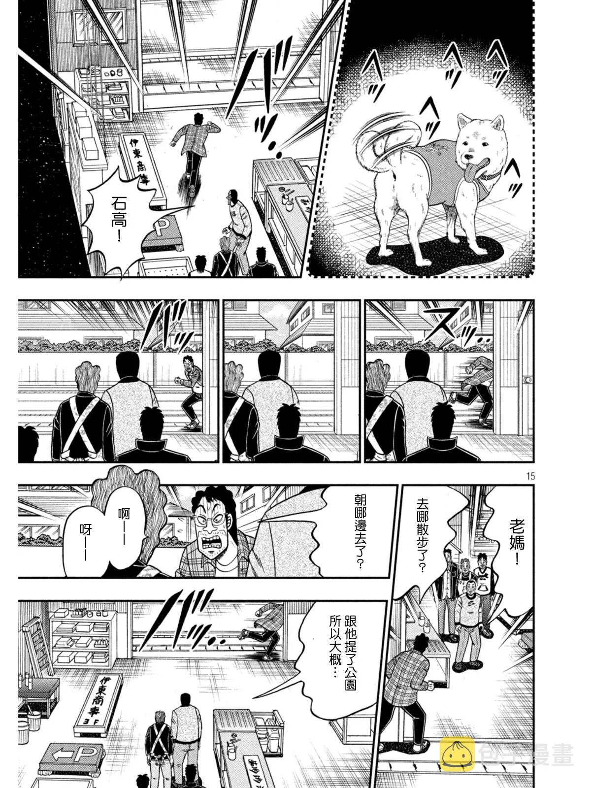 第375话 第13页
