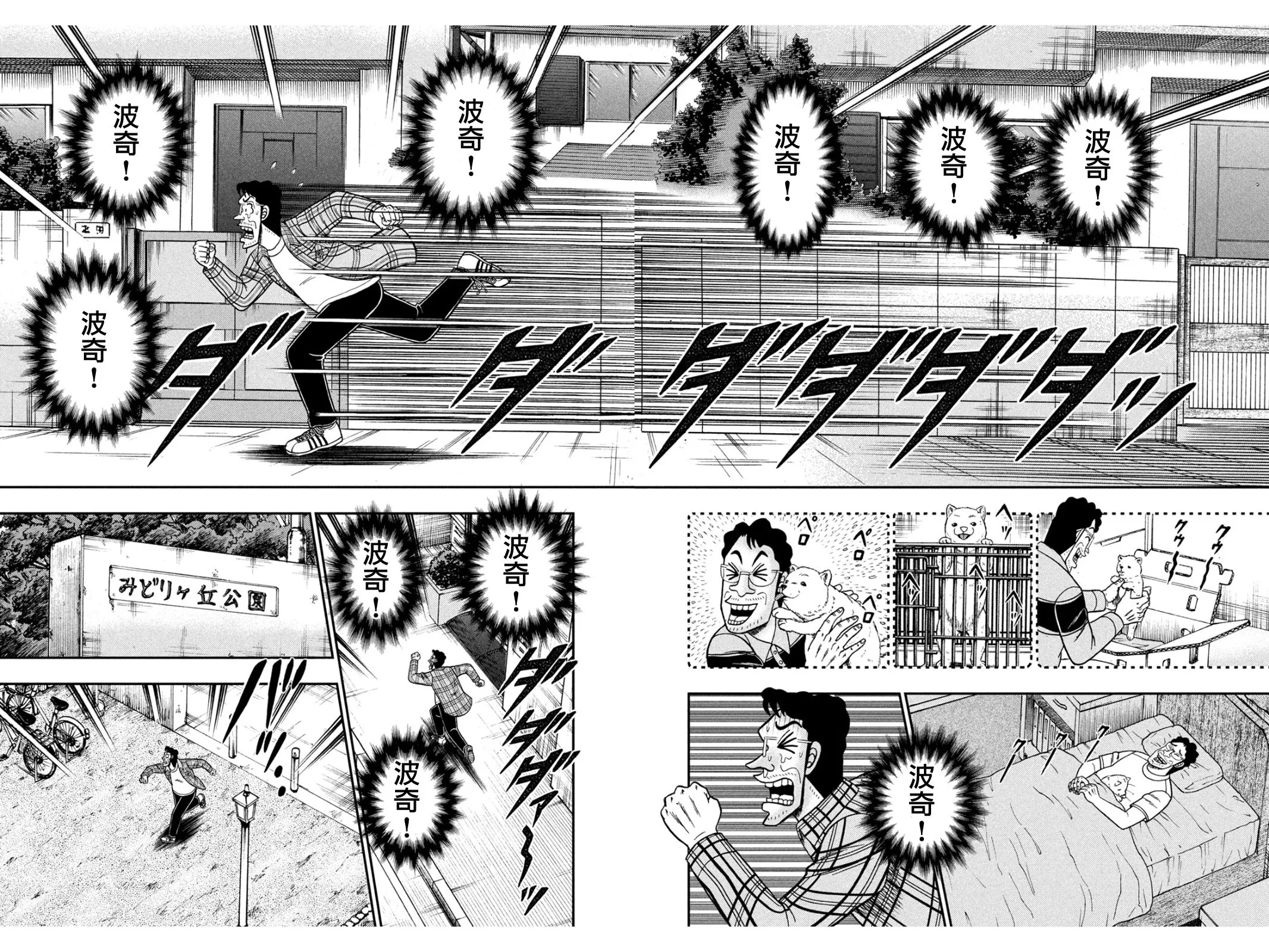 第375话 第14页