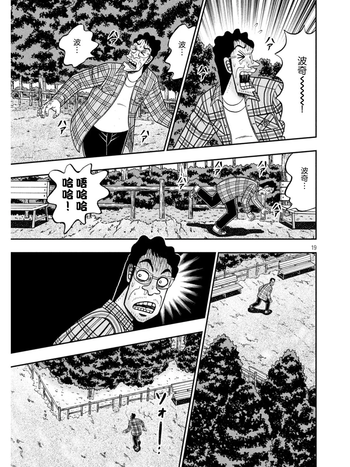 第375话 第16页