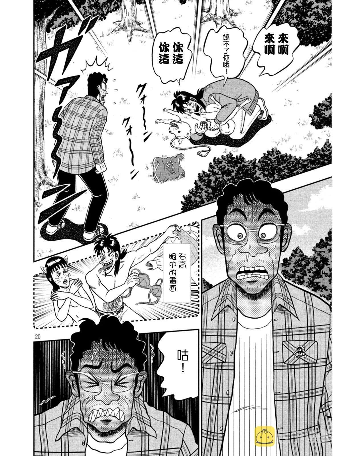 第375话 第17页