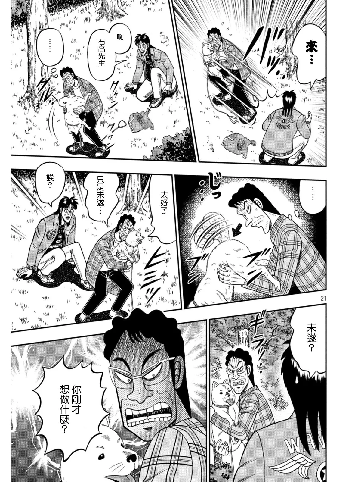 第375话 第18页