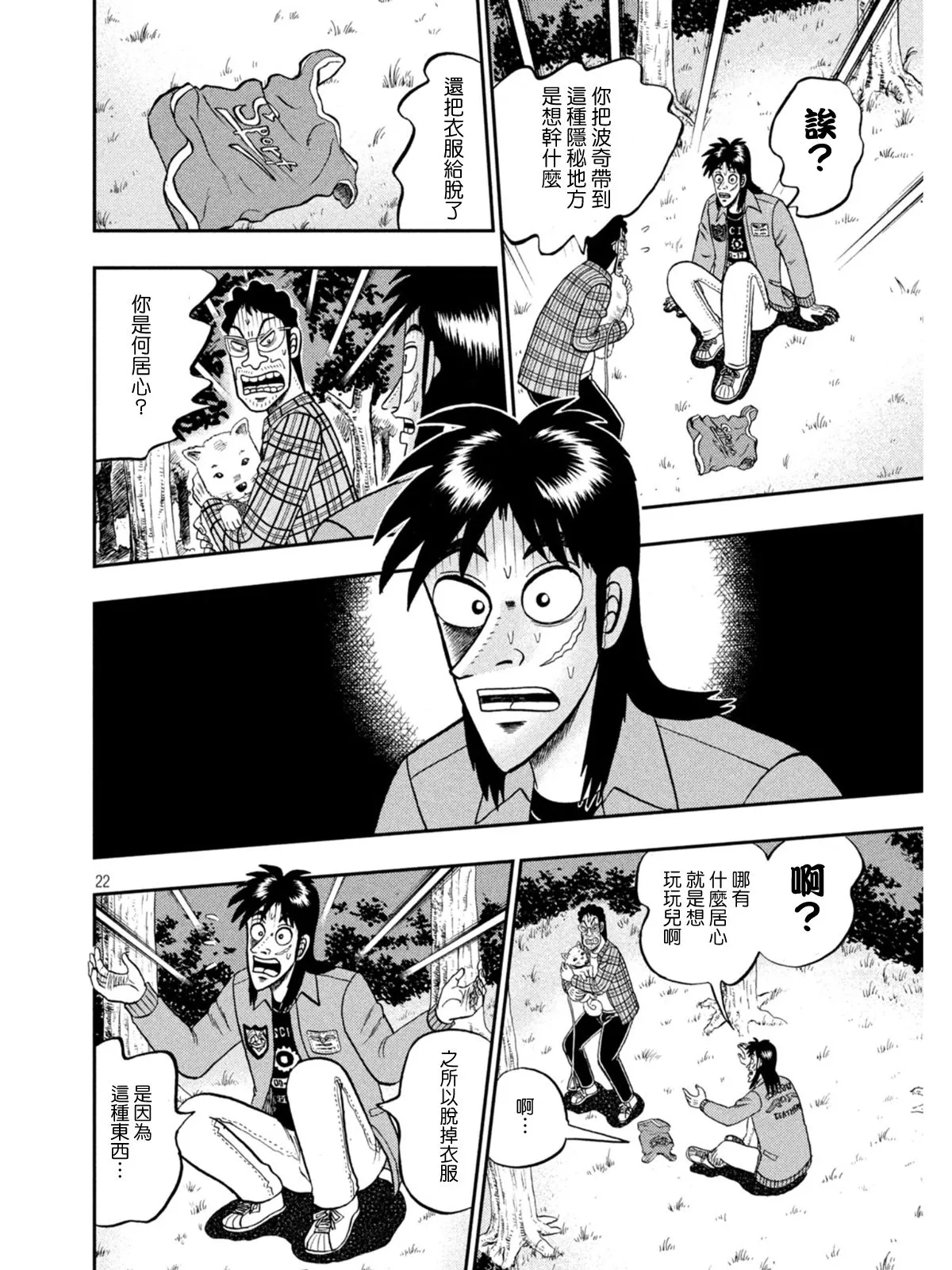 第375话 第19页