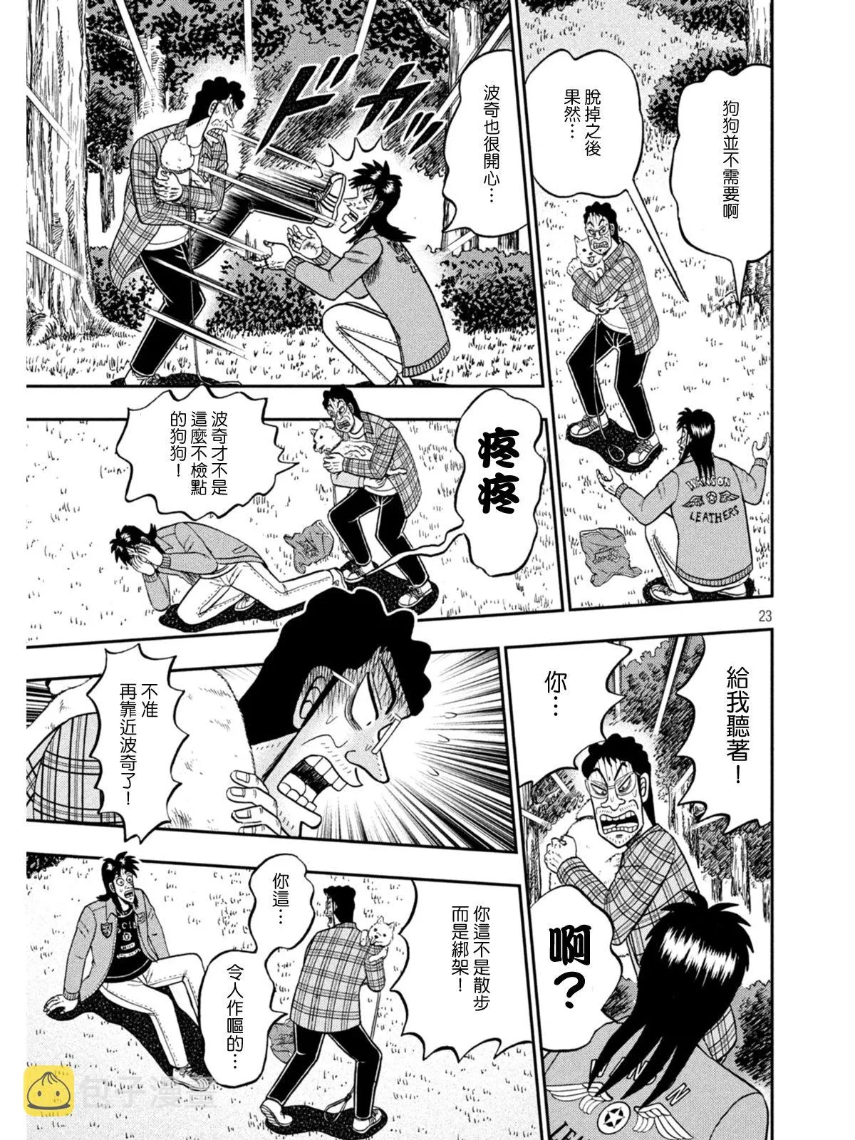 第375话 第20页
