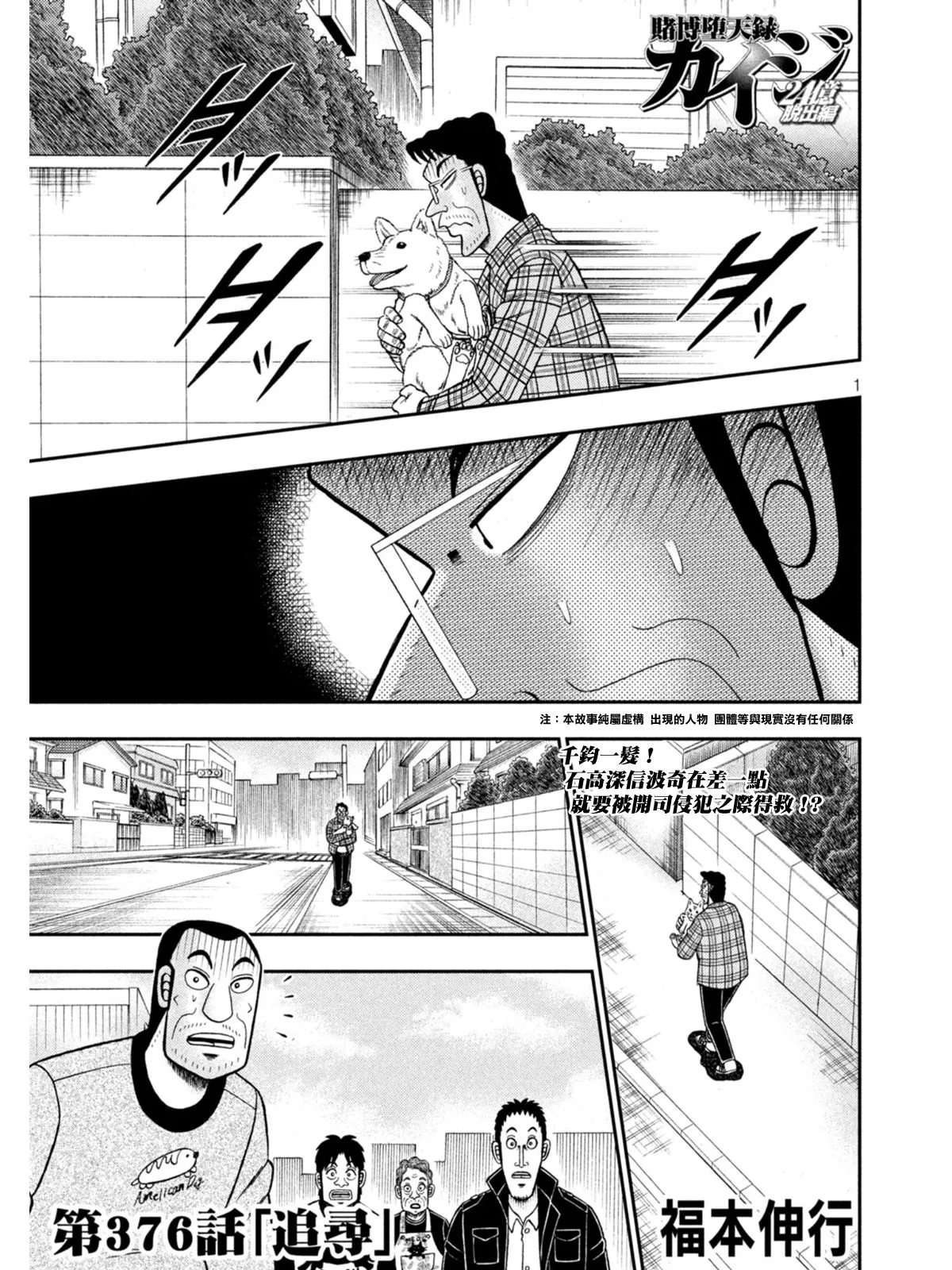 第376话 第1页