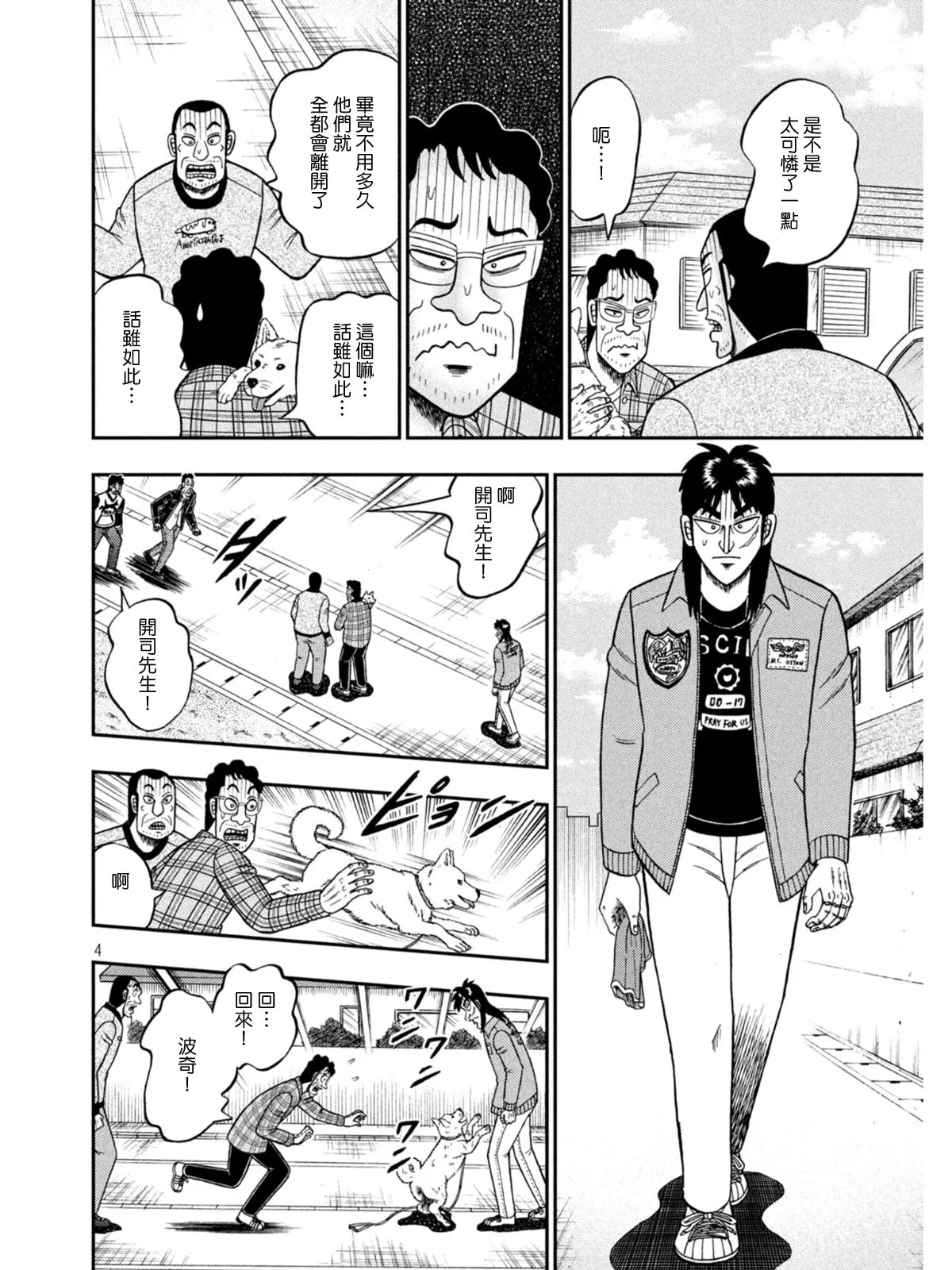 第376话 第4页