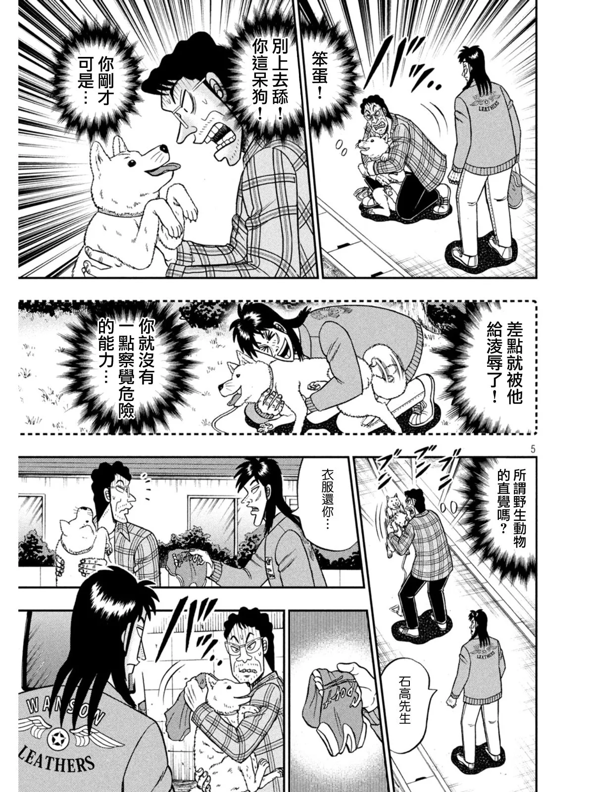 第376话 第5页