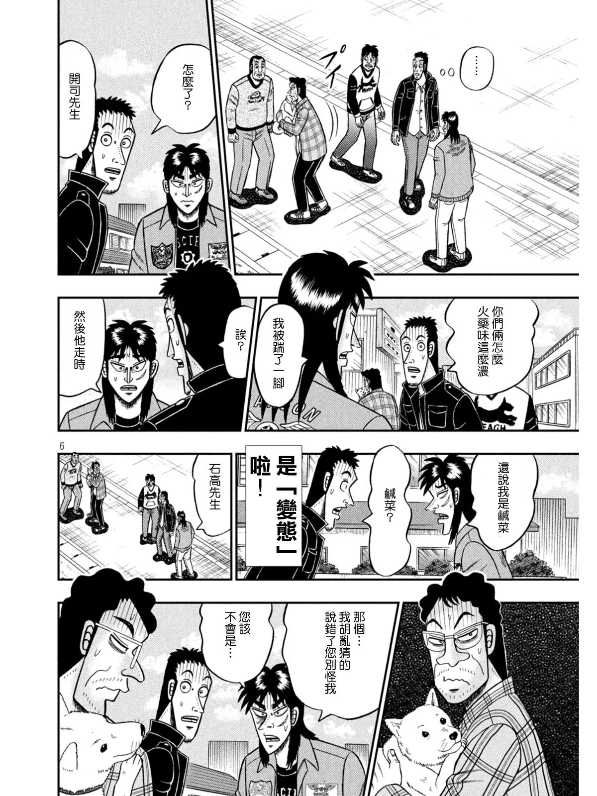 第376话 第6页