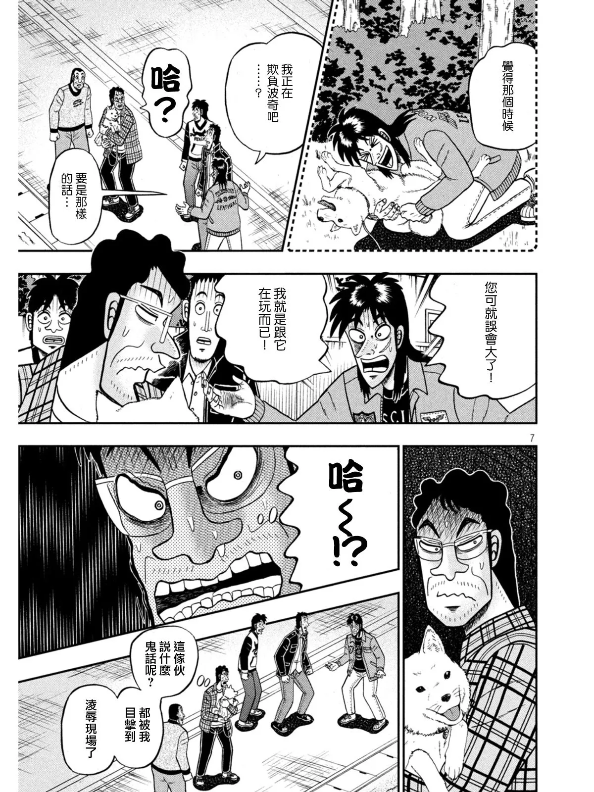 第376话 第7页