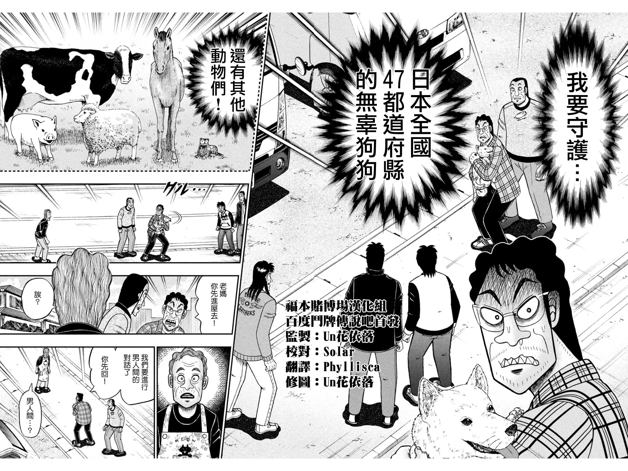 第376话 第14页