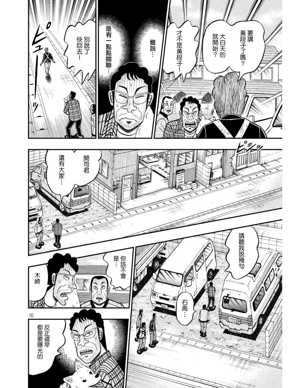 第376话 第15页