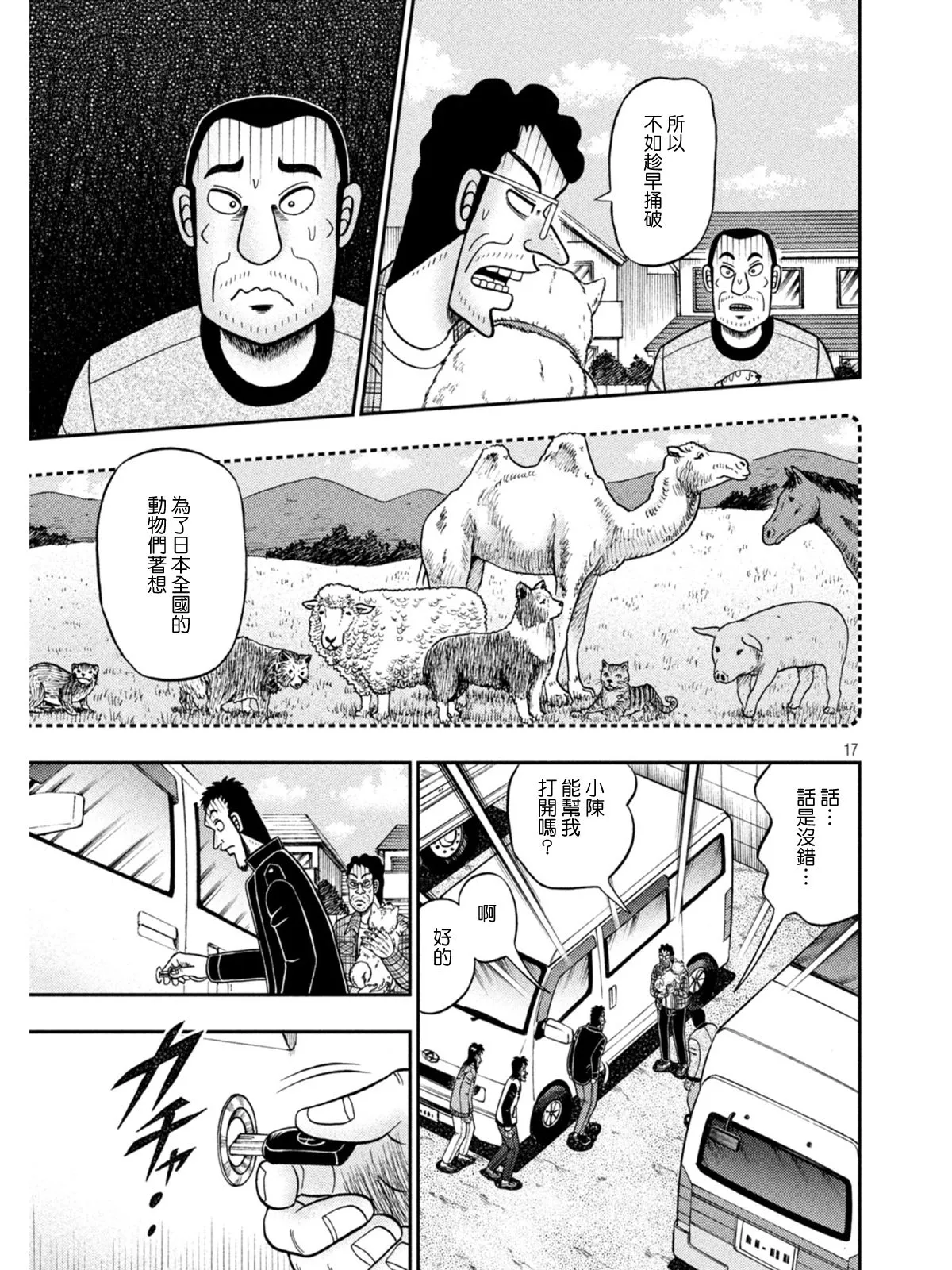 第376话 第16页