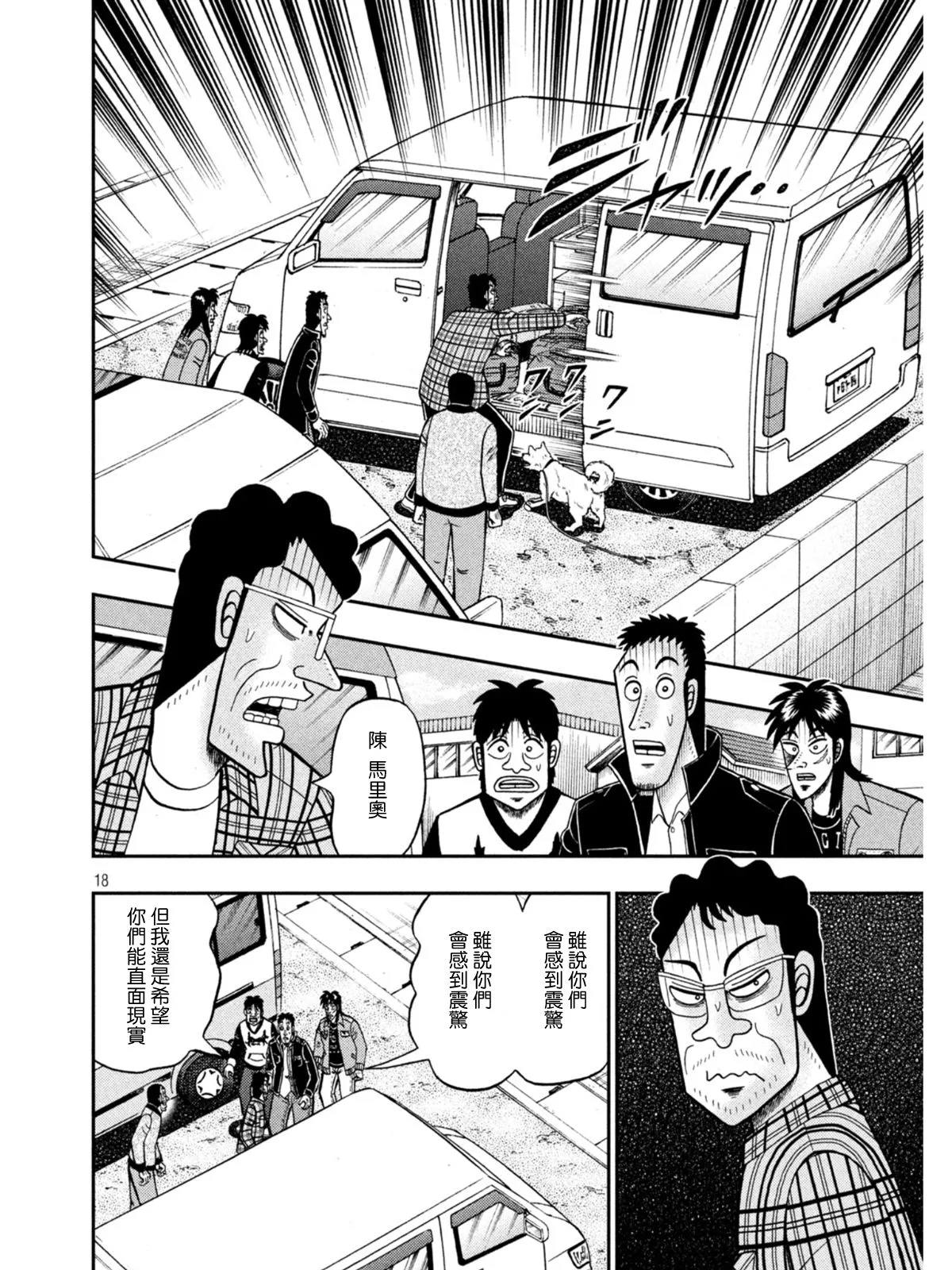 第376话 第17页
