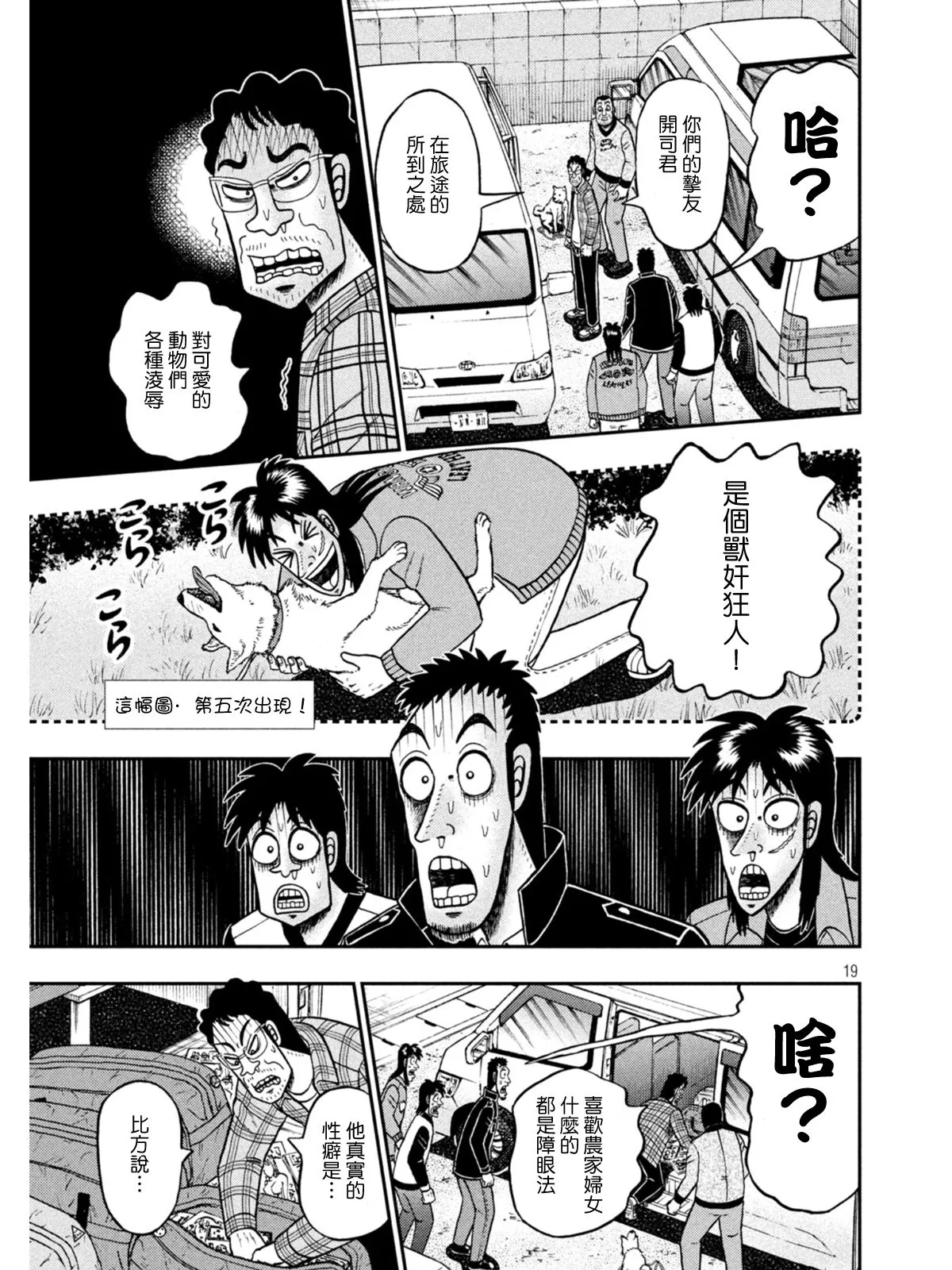 第376话 第18页