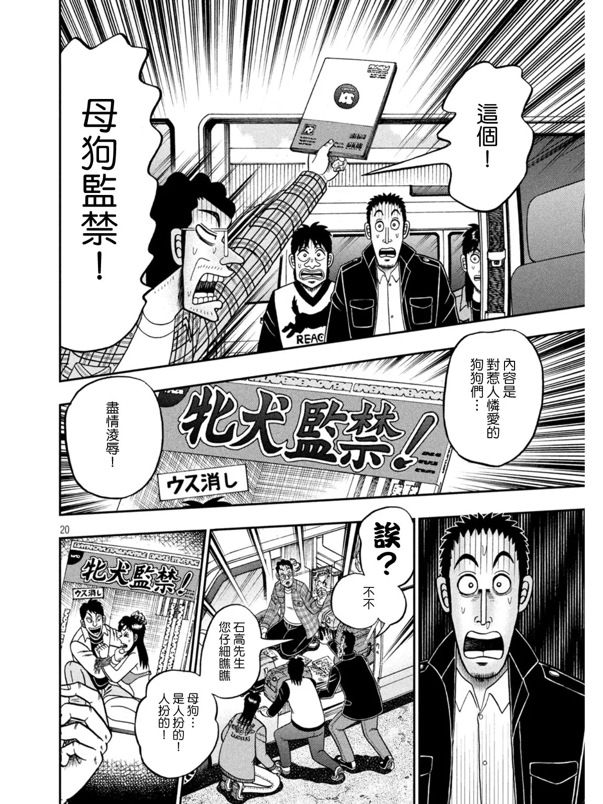 第376话 第19页